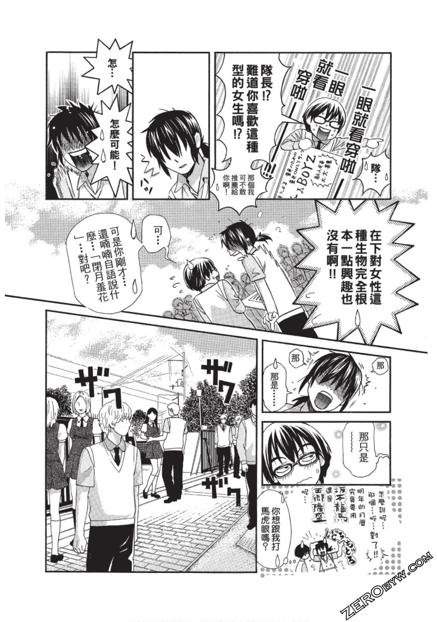 Page 121