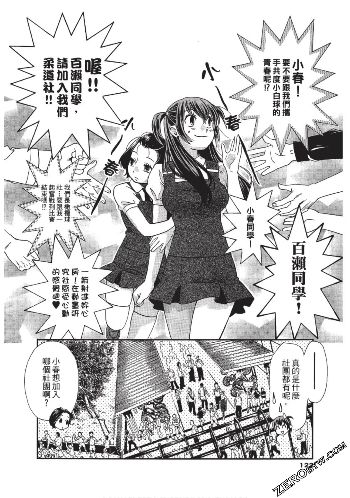 Page 123