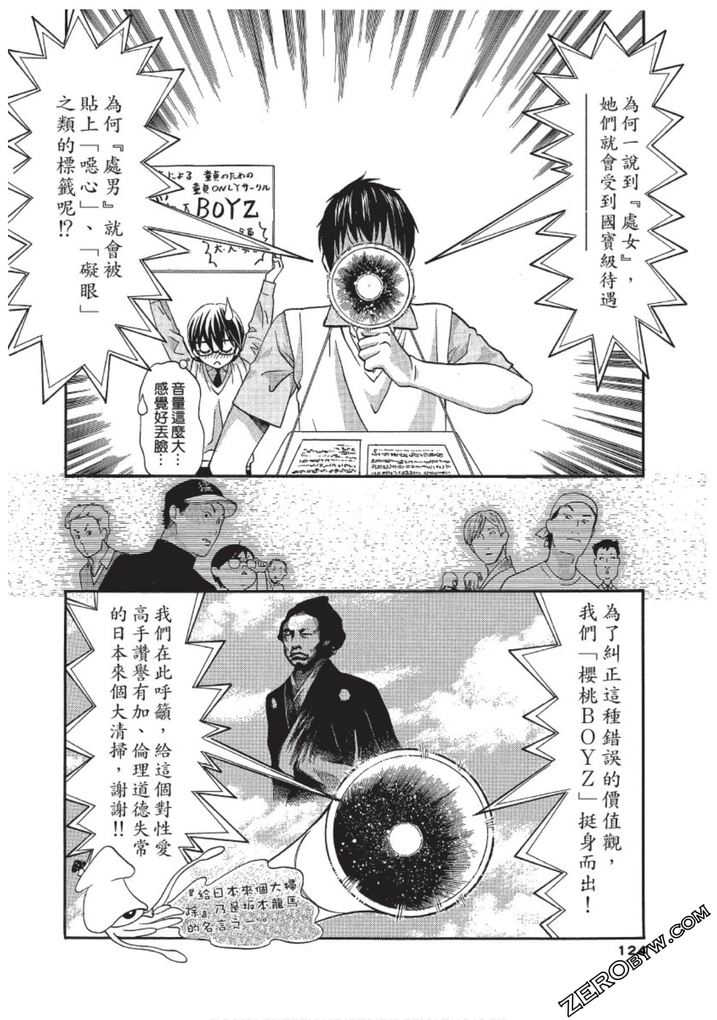 Page 125