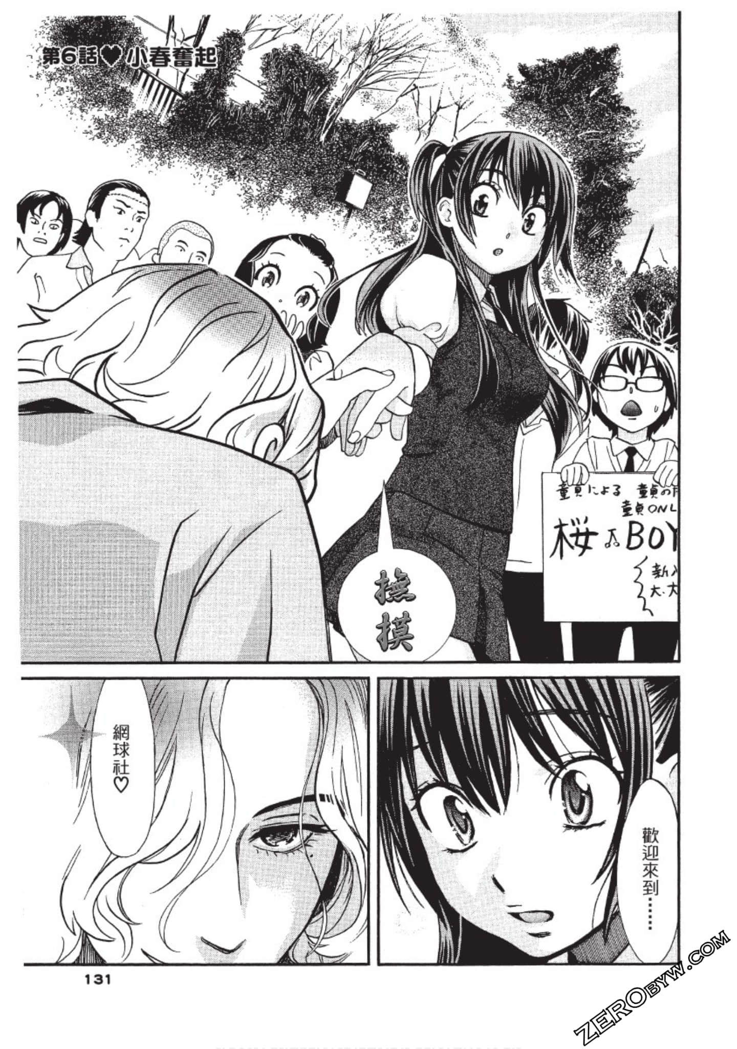 Page 132
