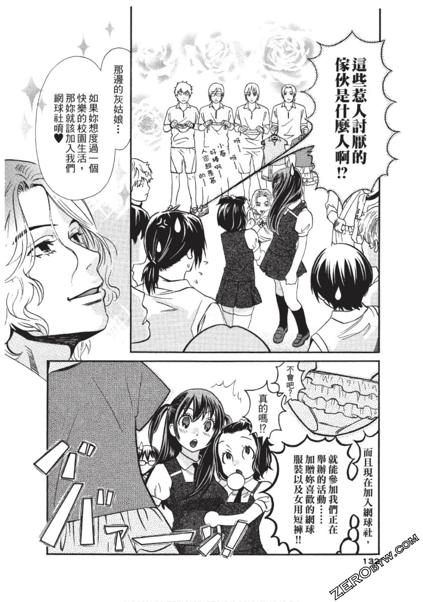 Page 133