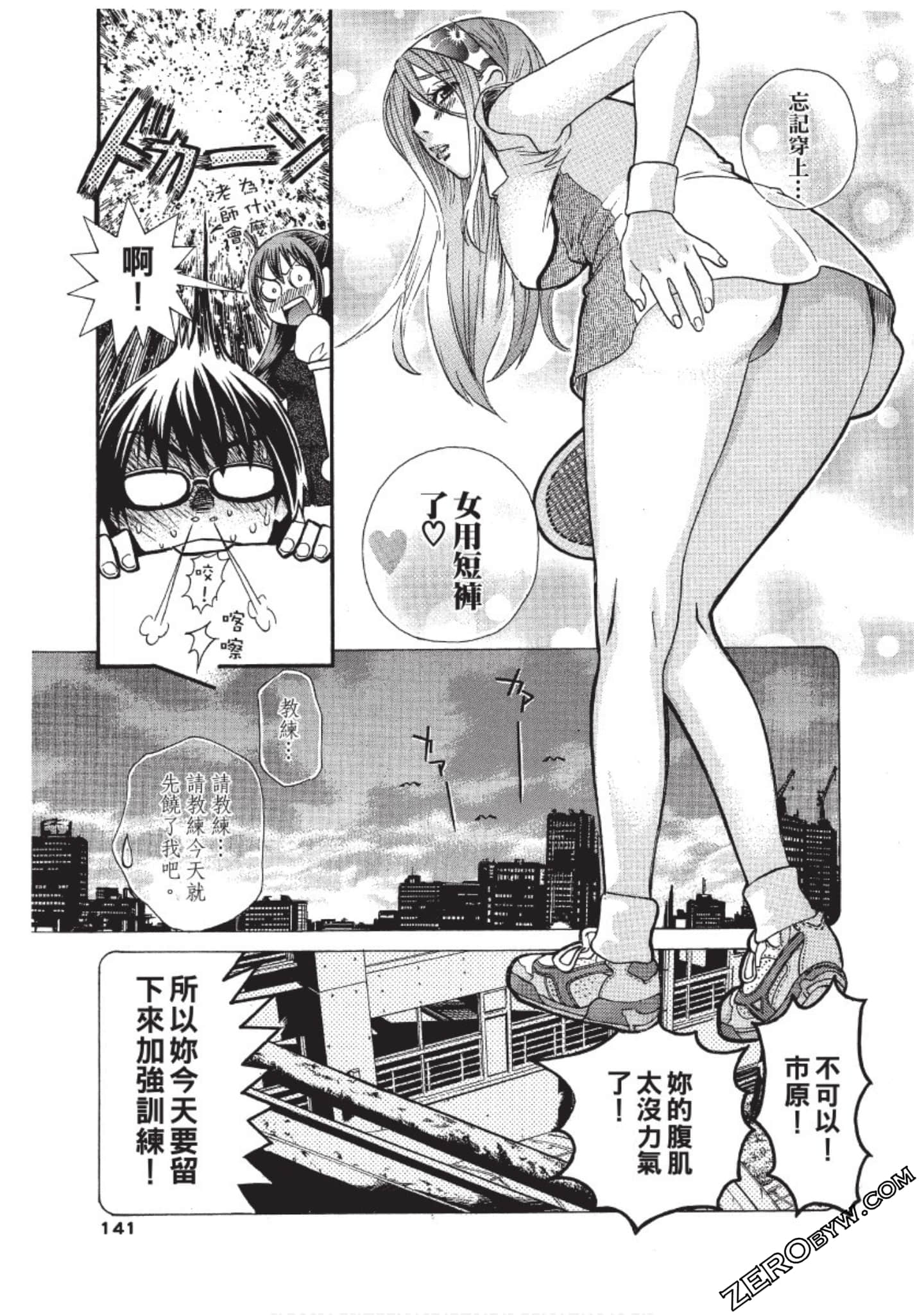 Page 142