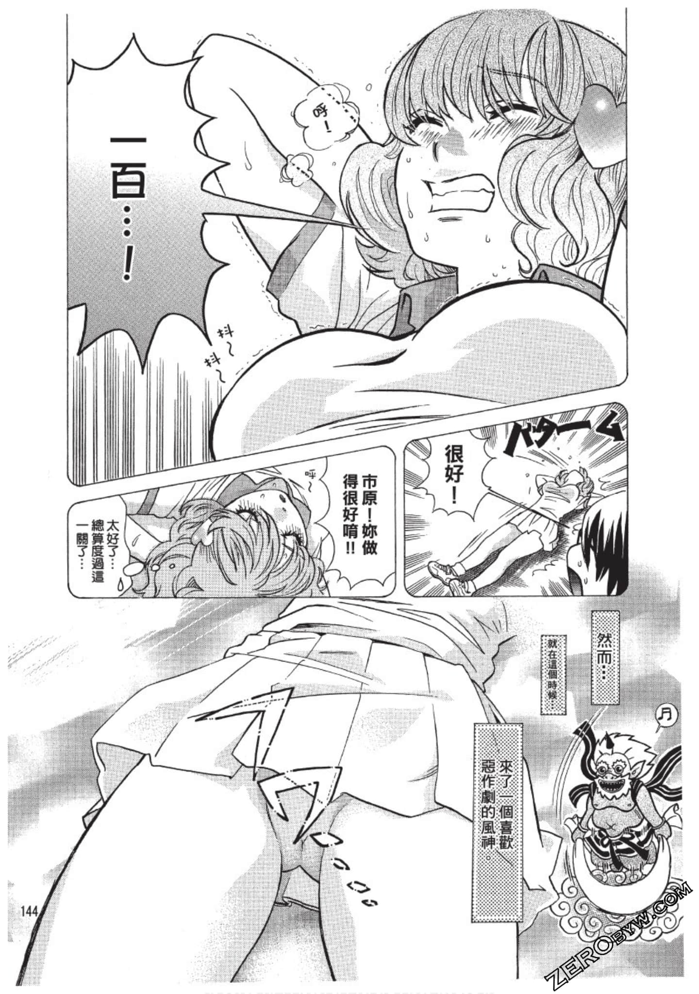 Page 145