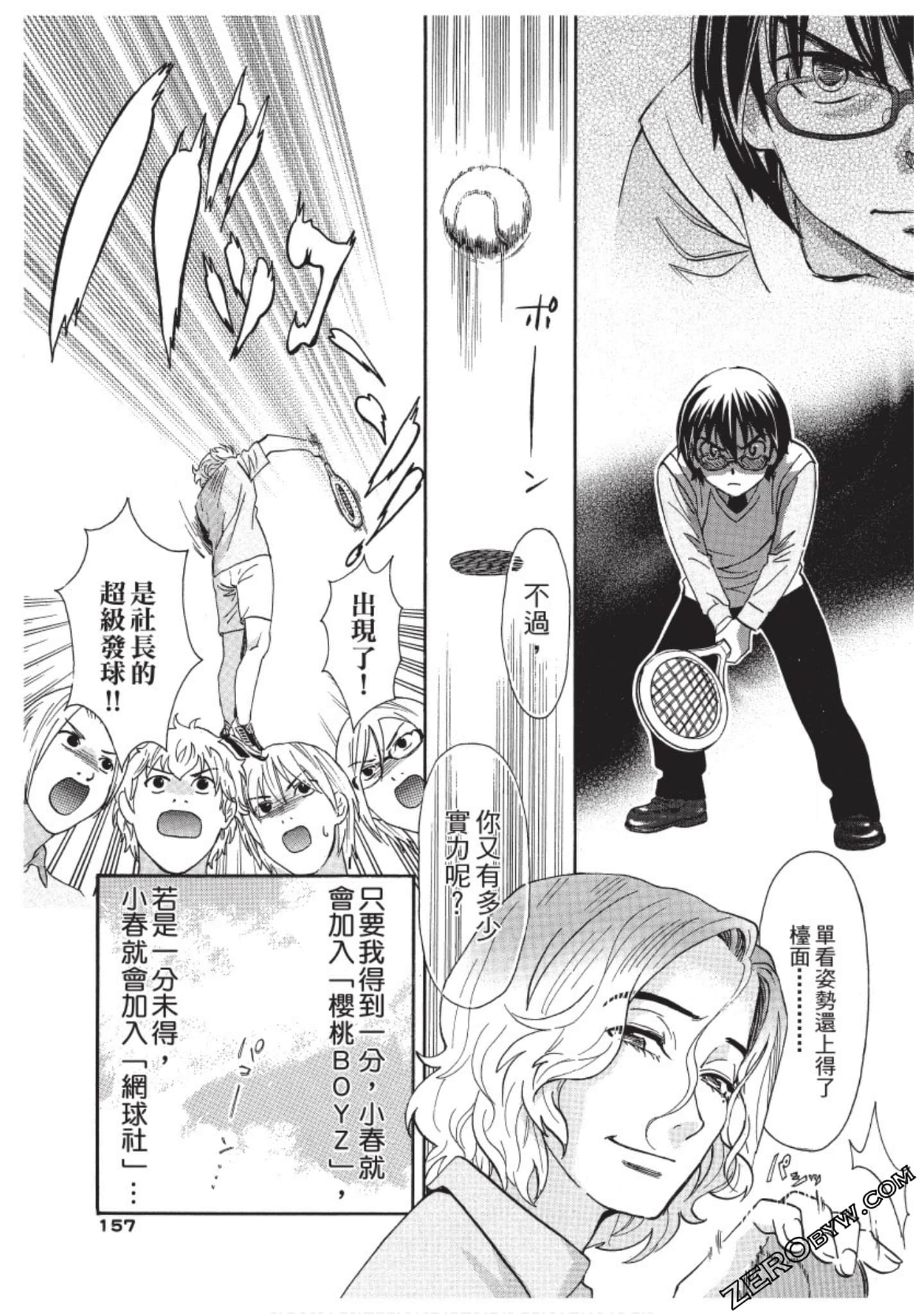 Page 158