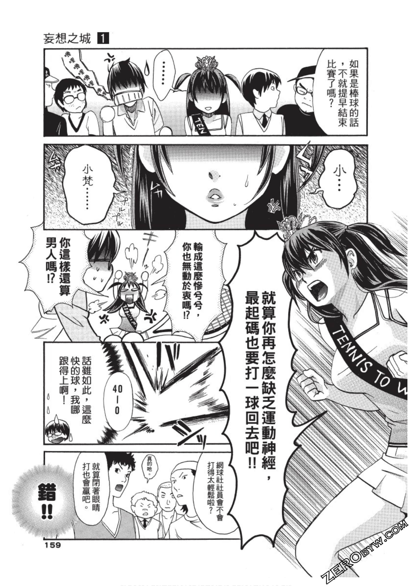 Page 160