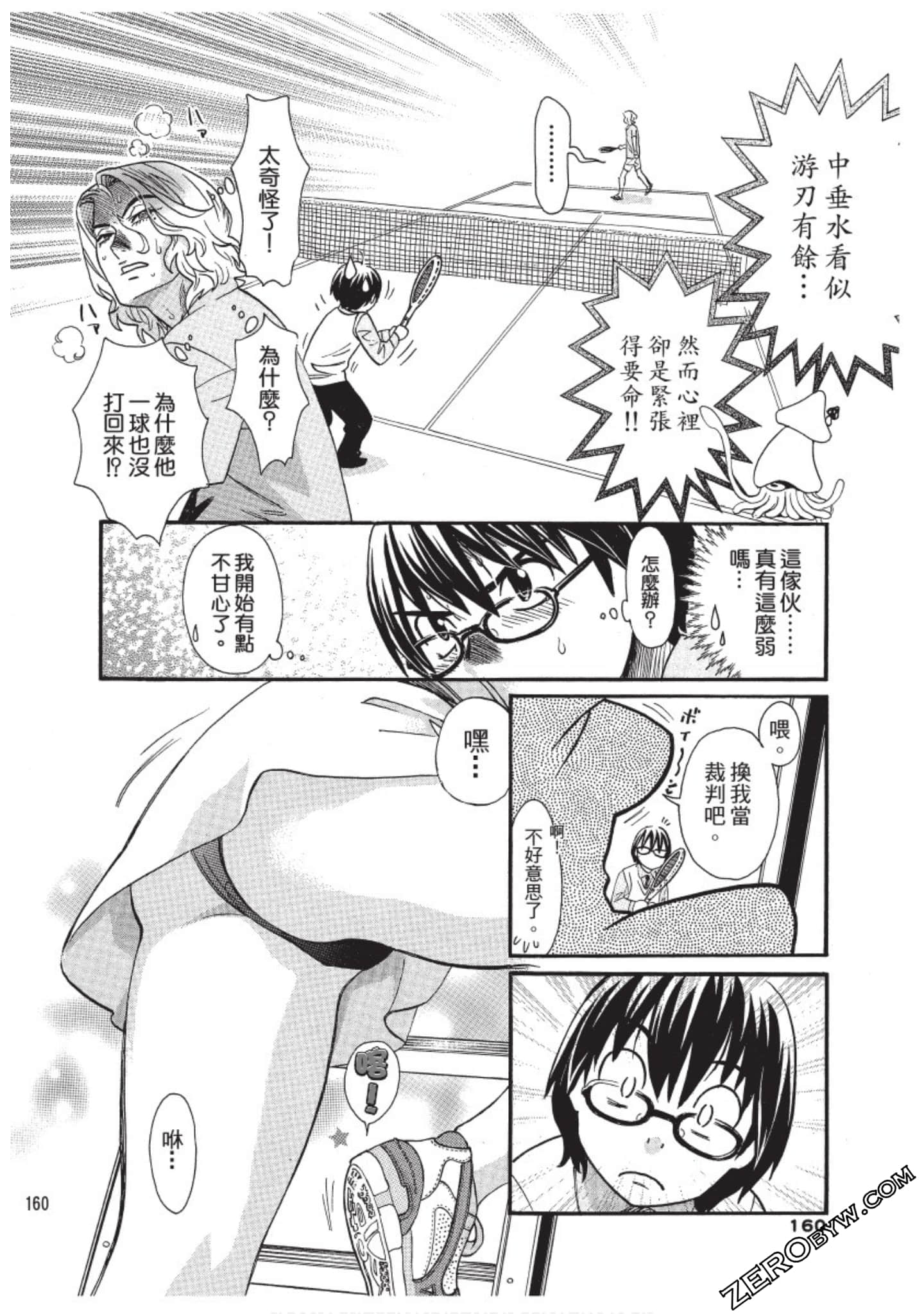 Page 161