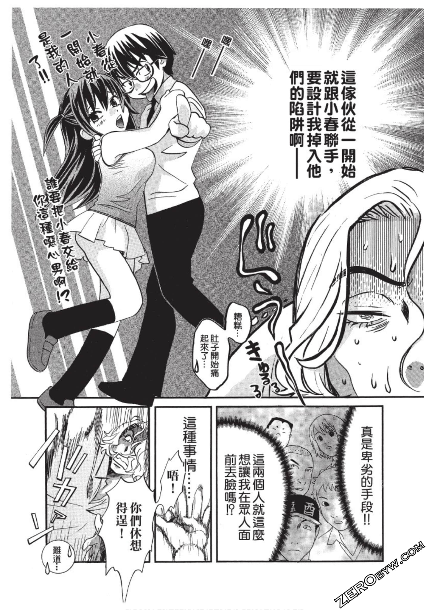 Page 166