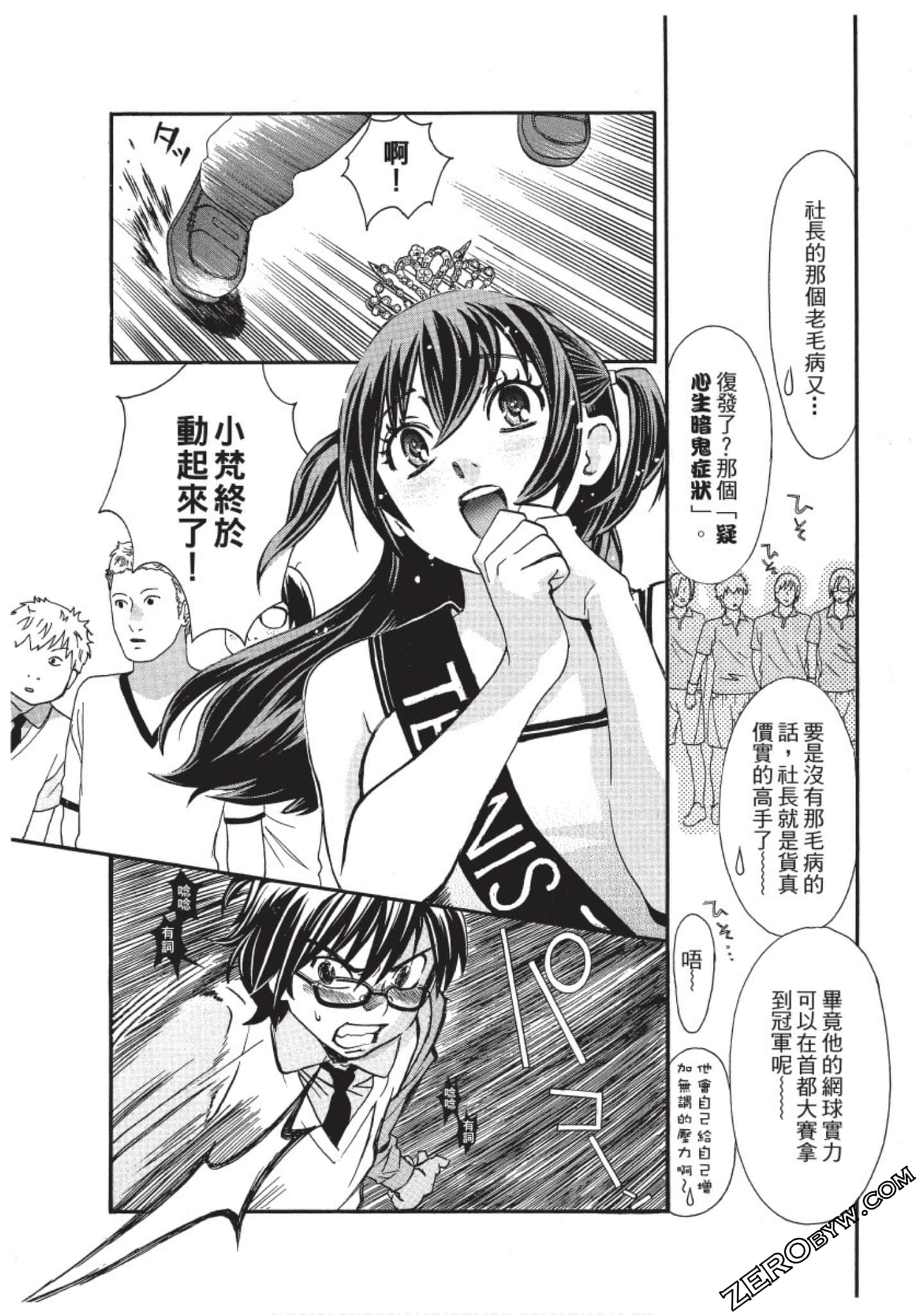 Page 167