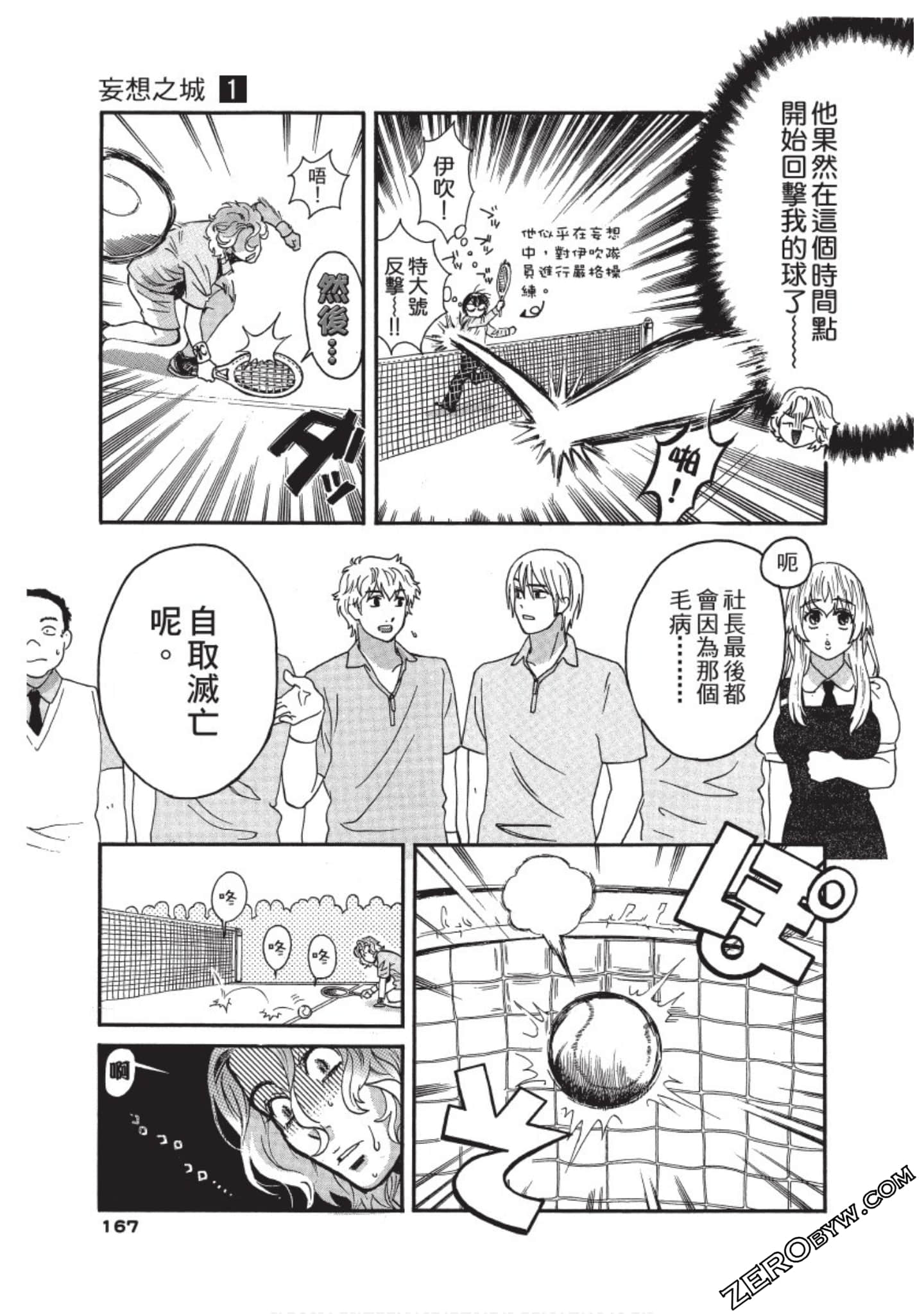 Page 168