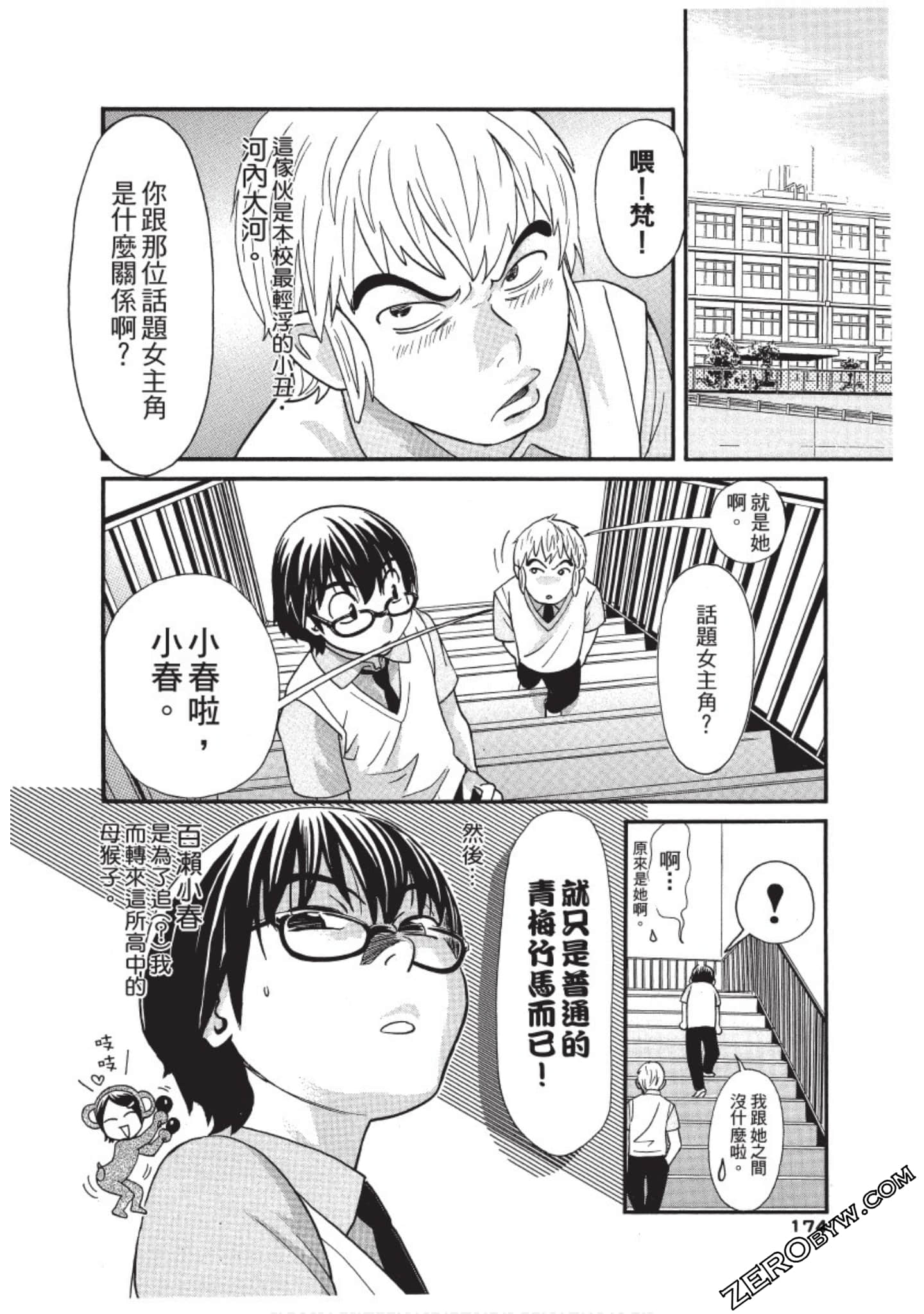 Page 175