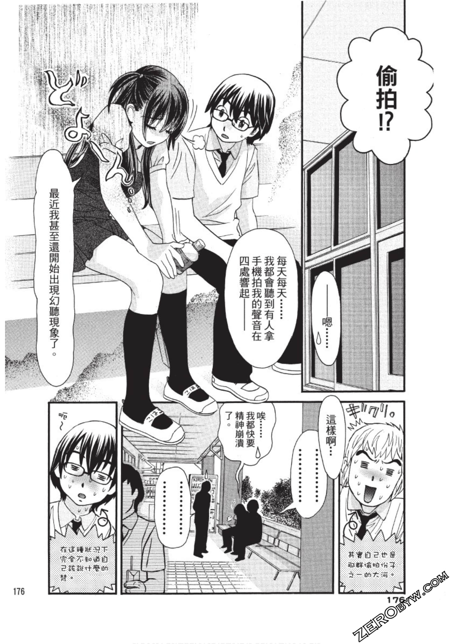 Page 177
