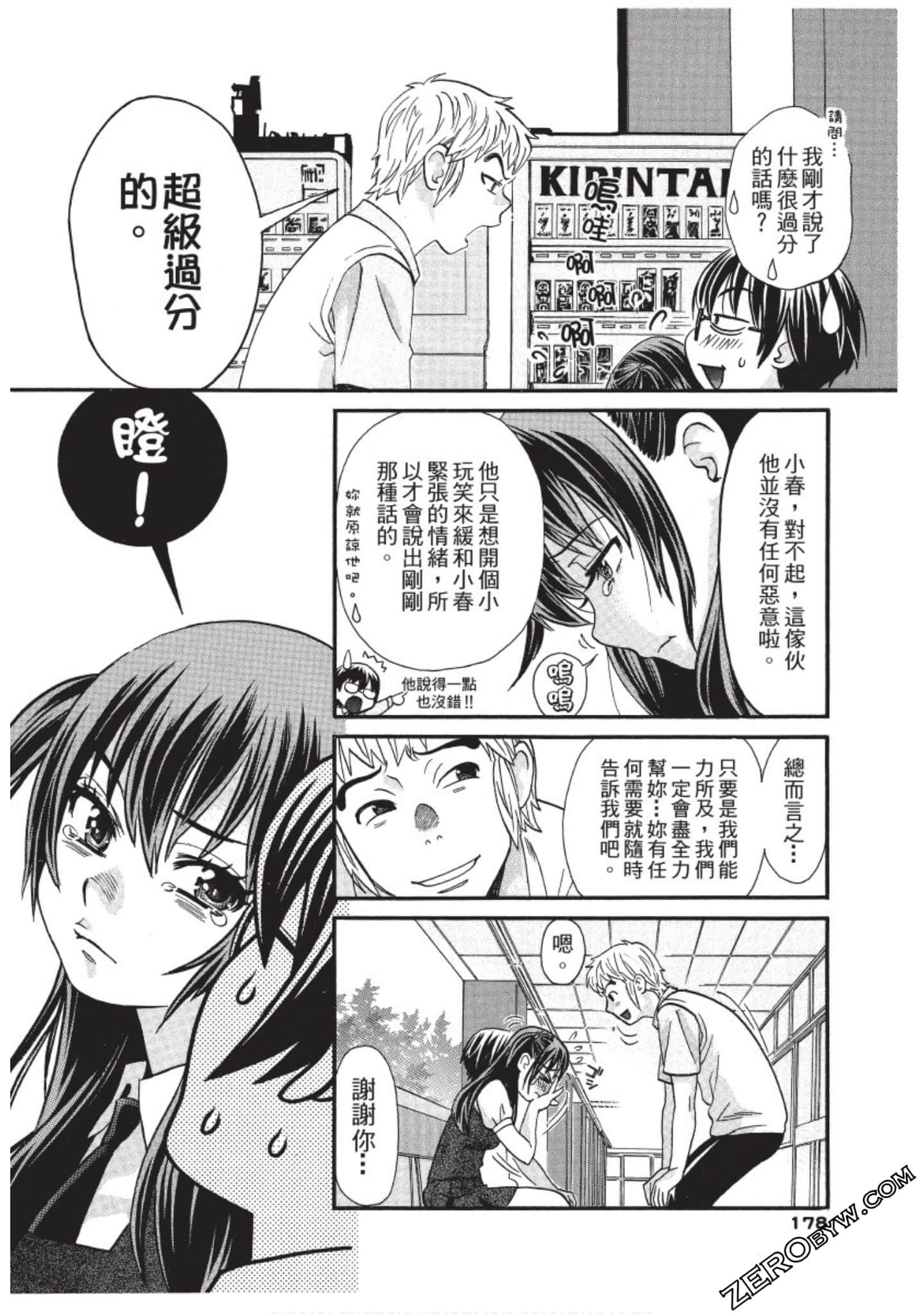 Page 179