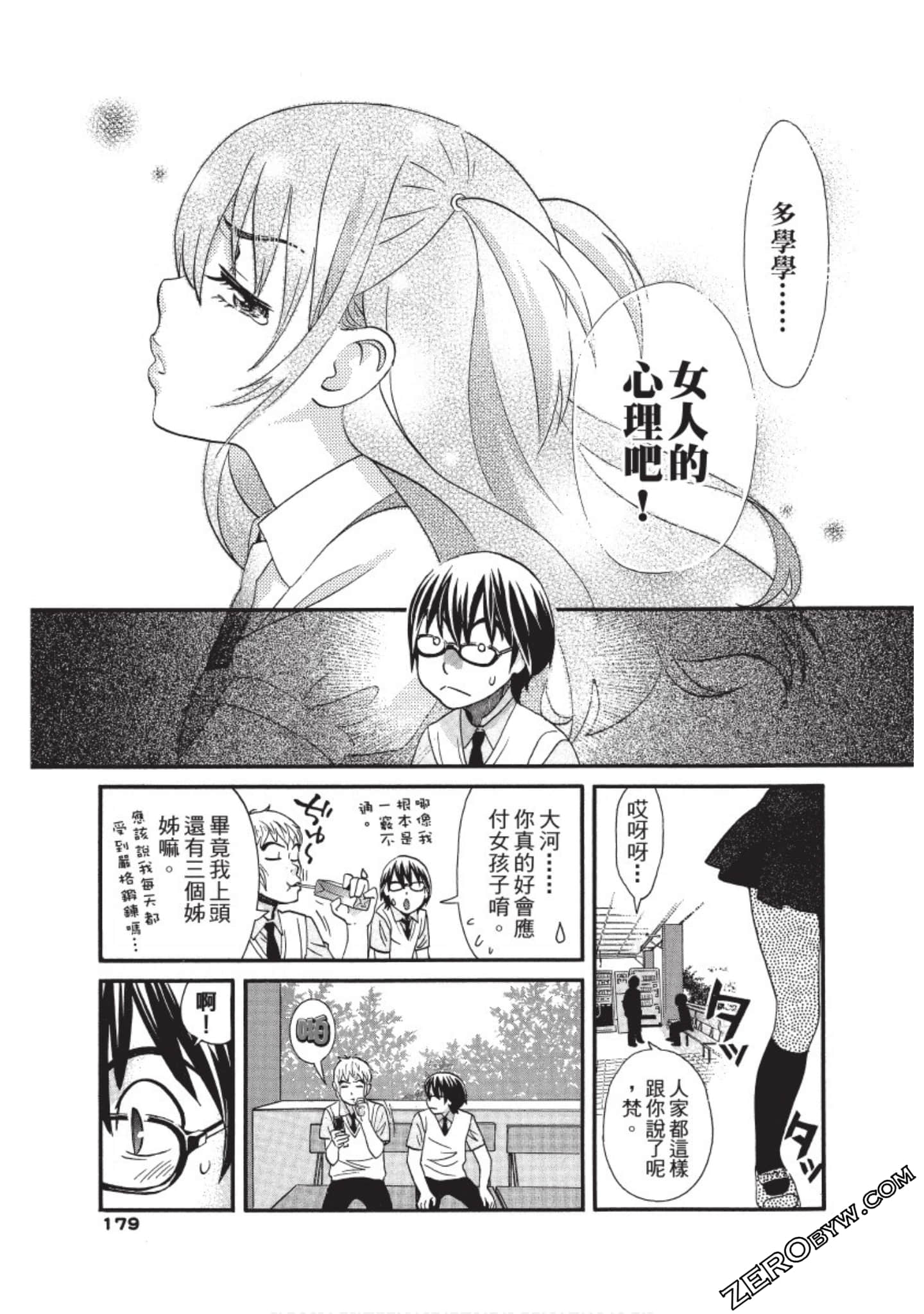 Page 180