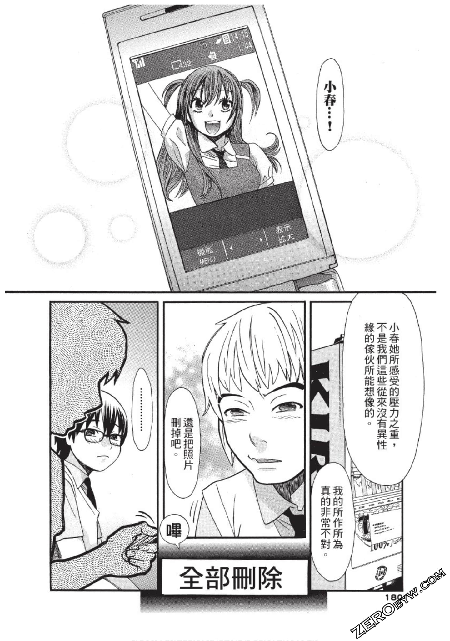 Page 181