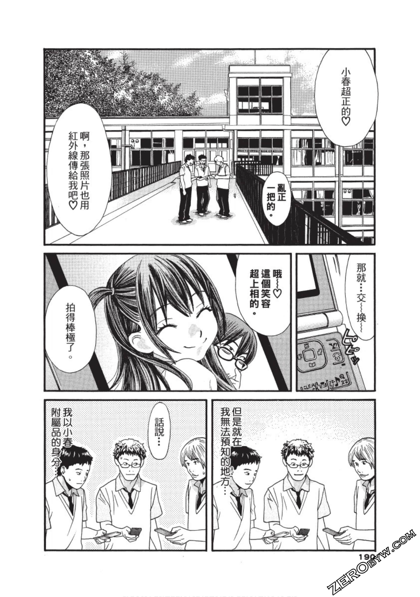 Page 191