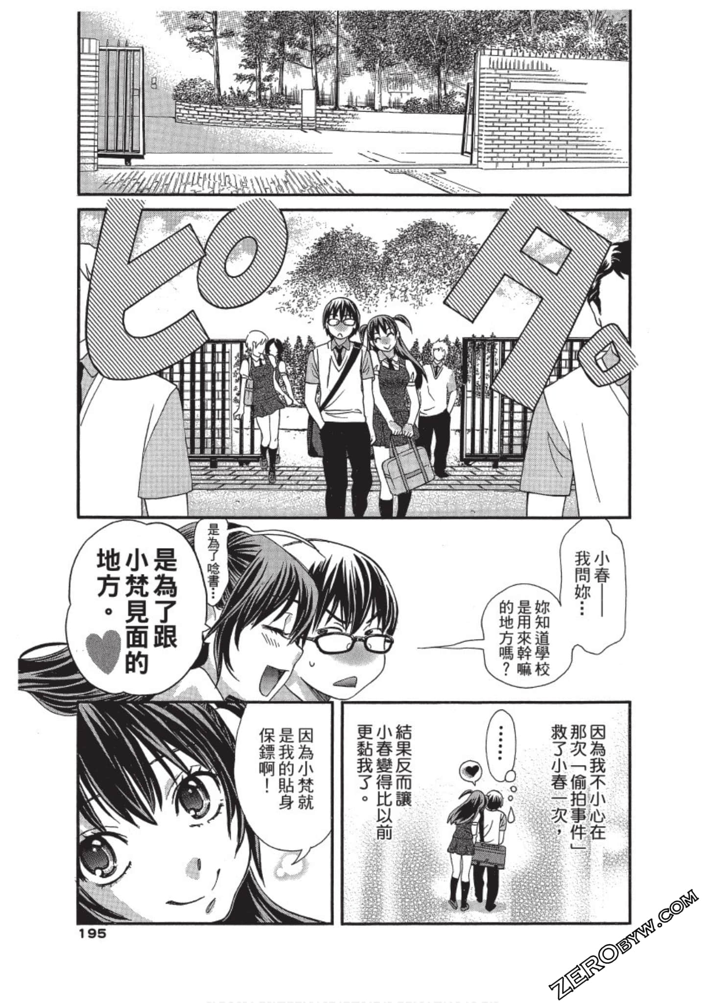 Page 196