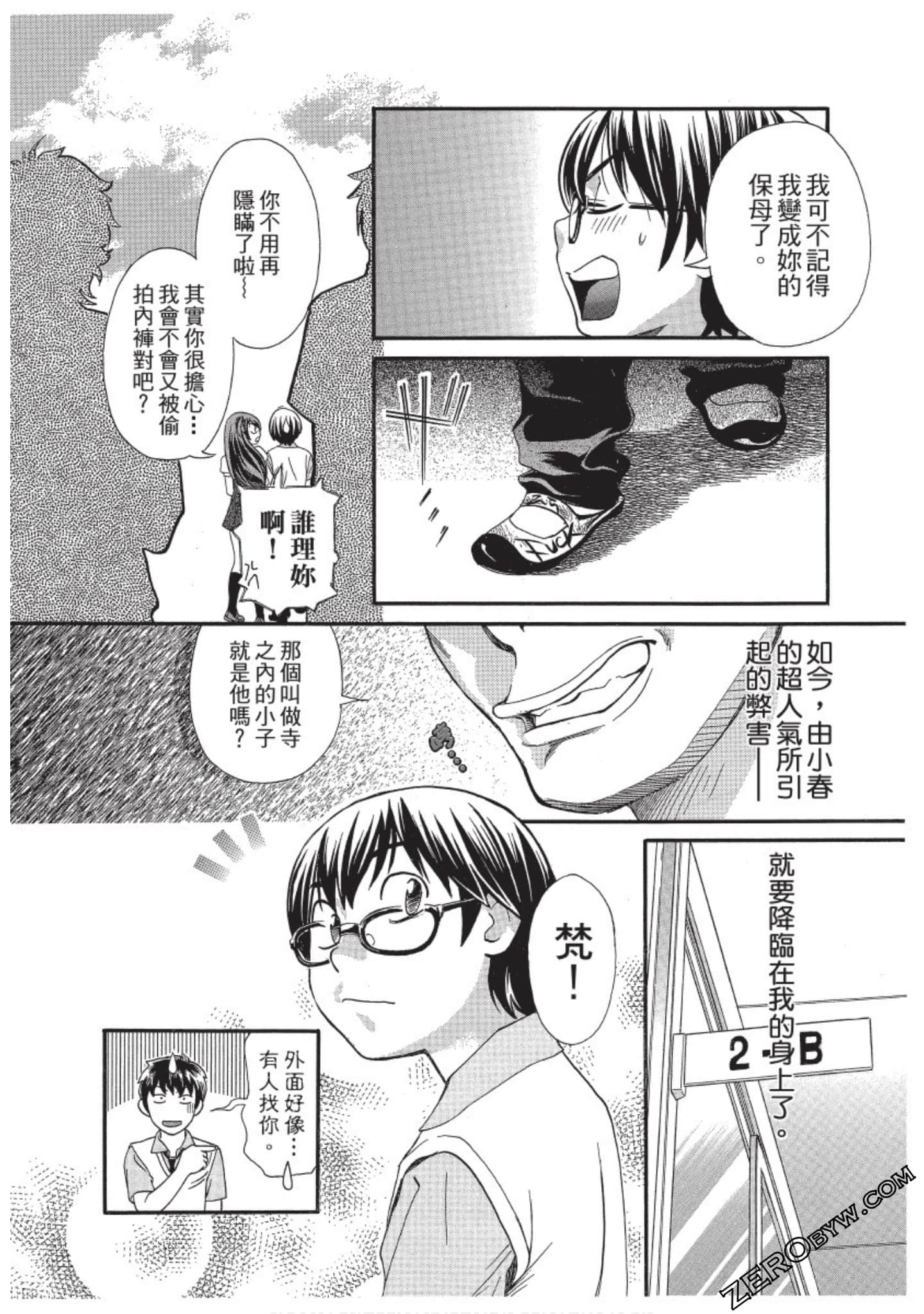 Page 197