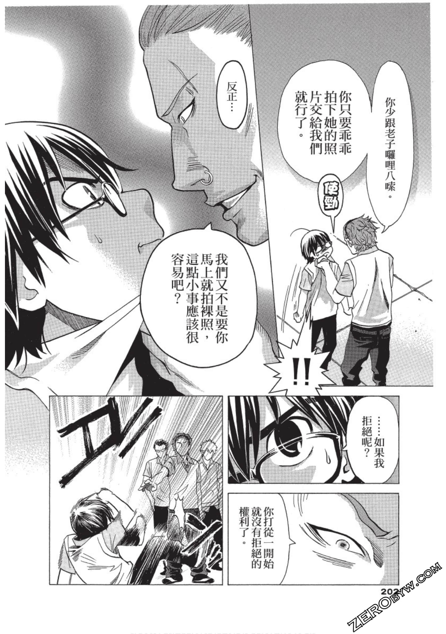 Page 203