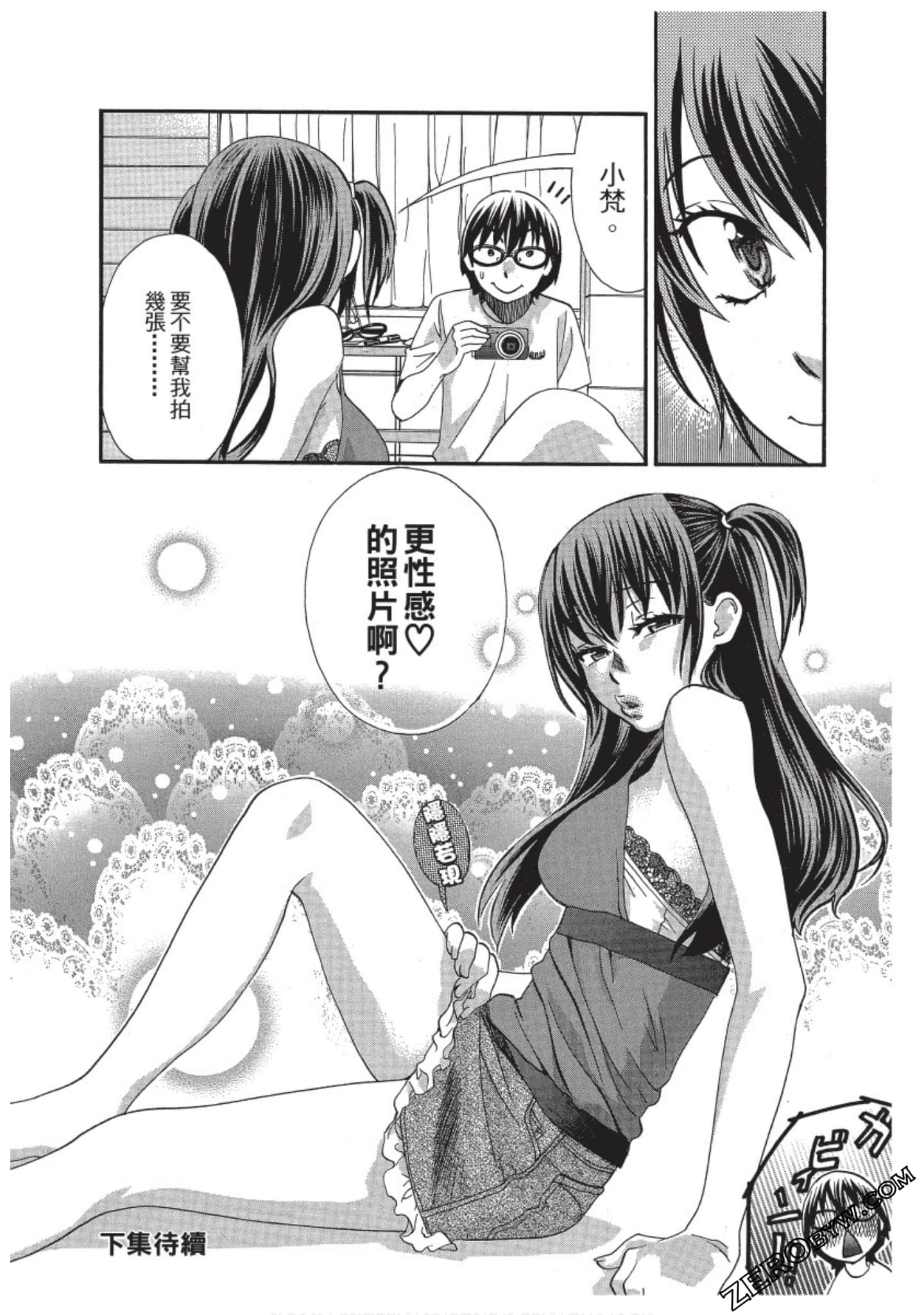 Page 207