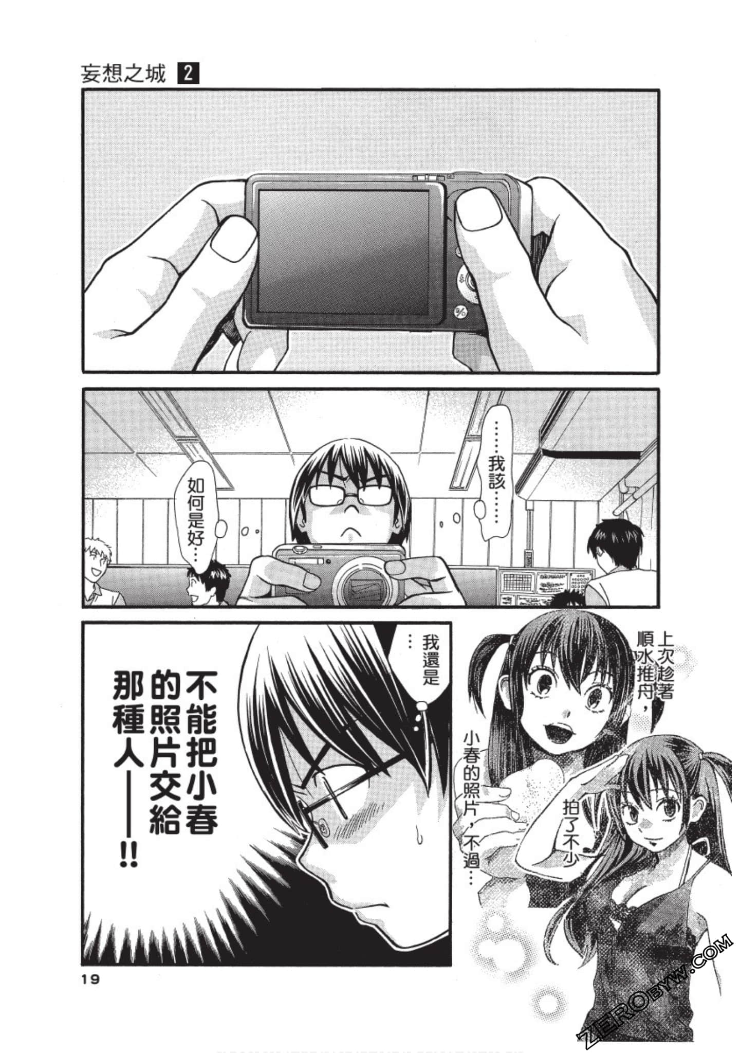 Page 20