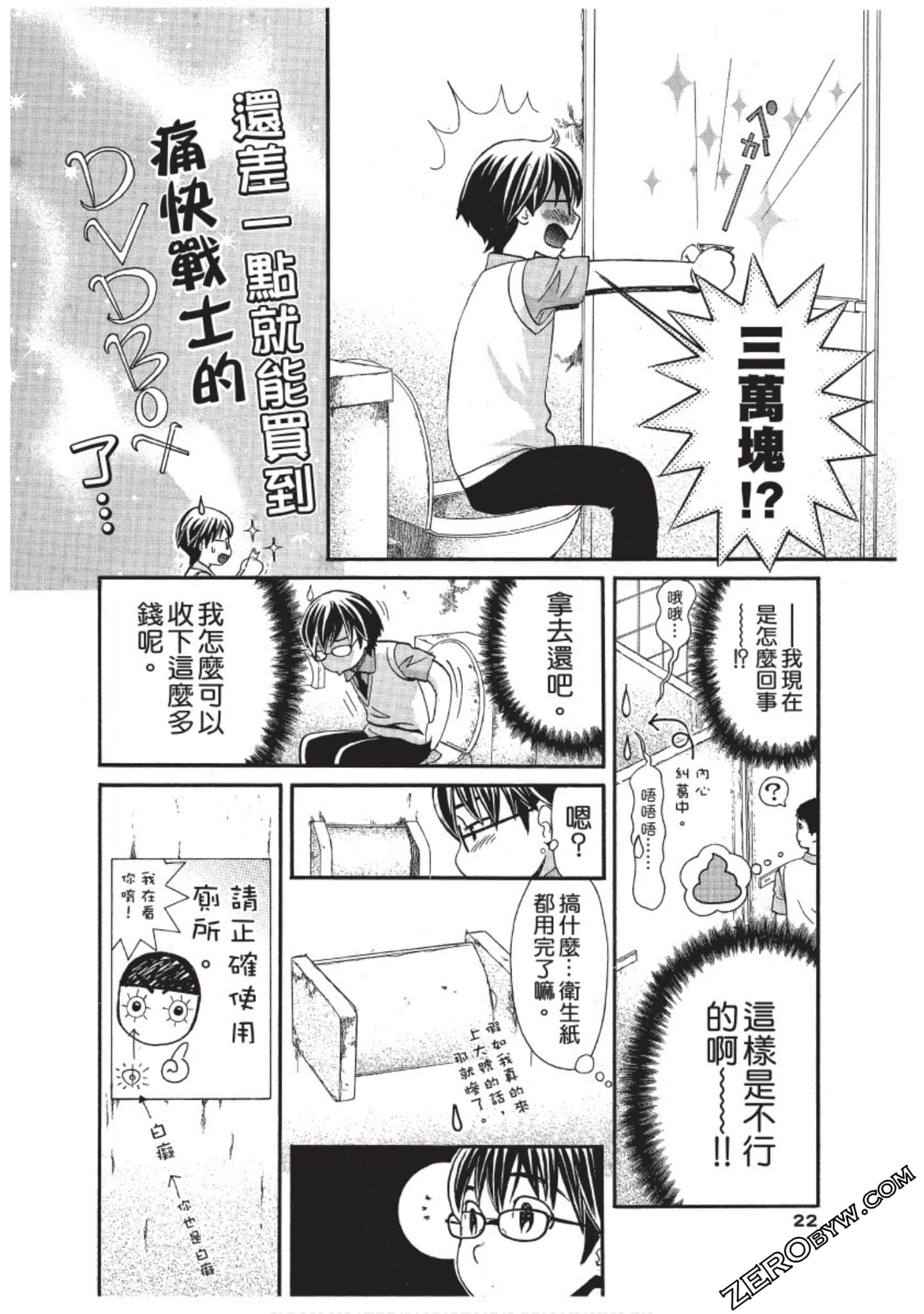 Page 23