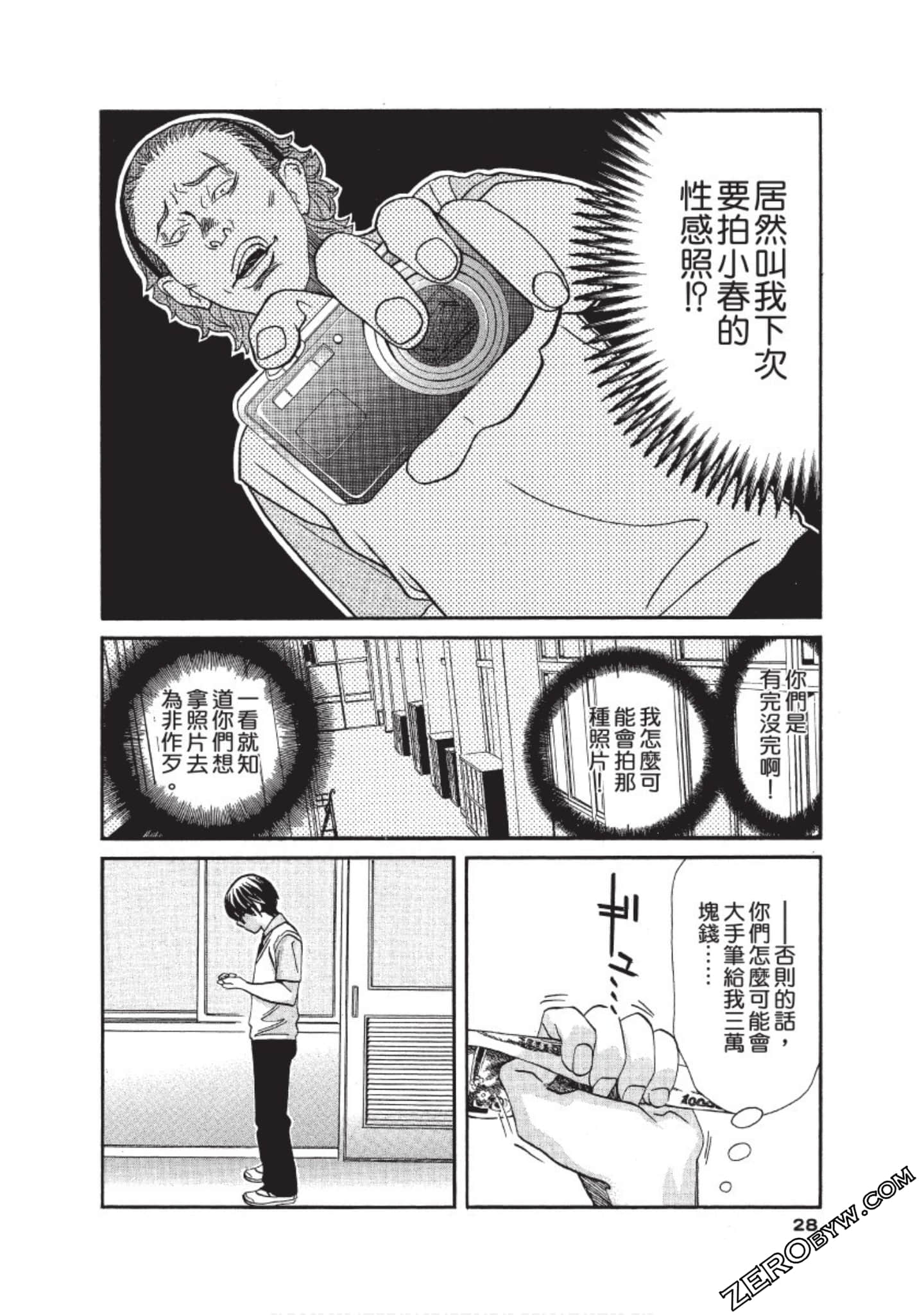 Page 29