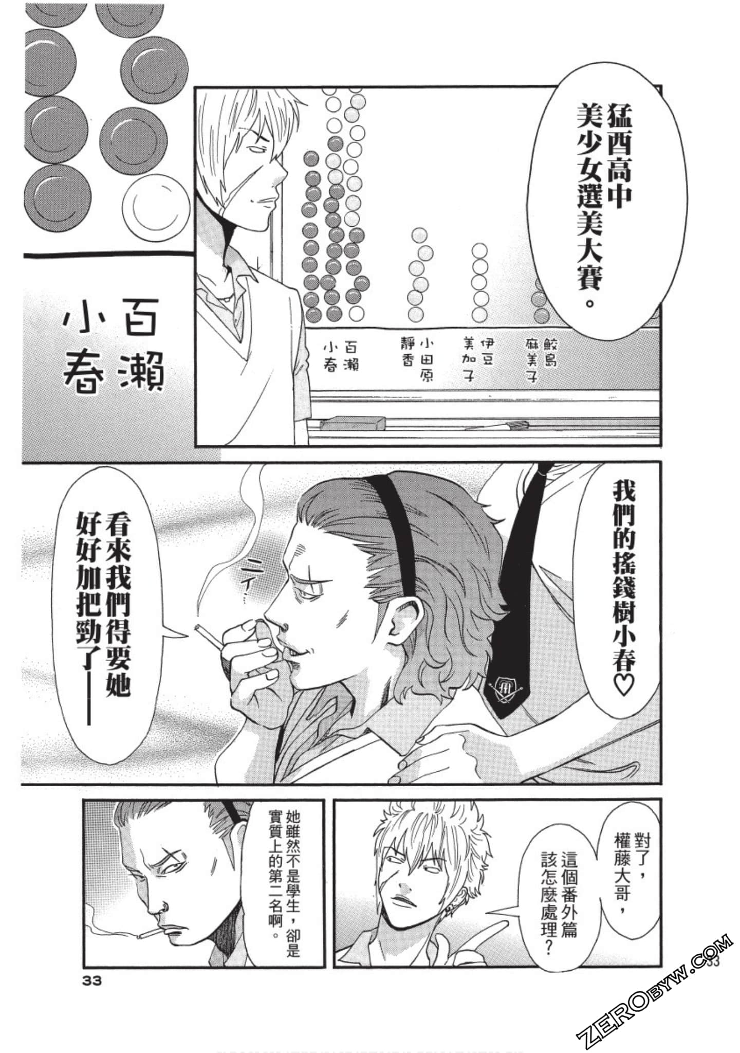 Page 34