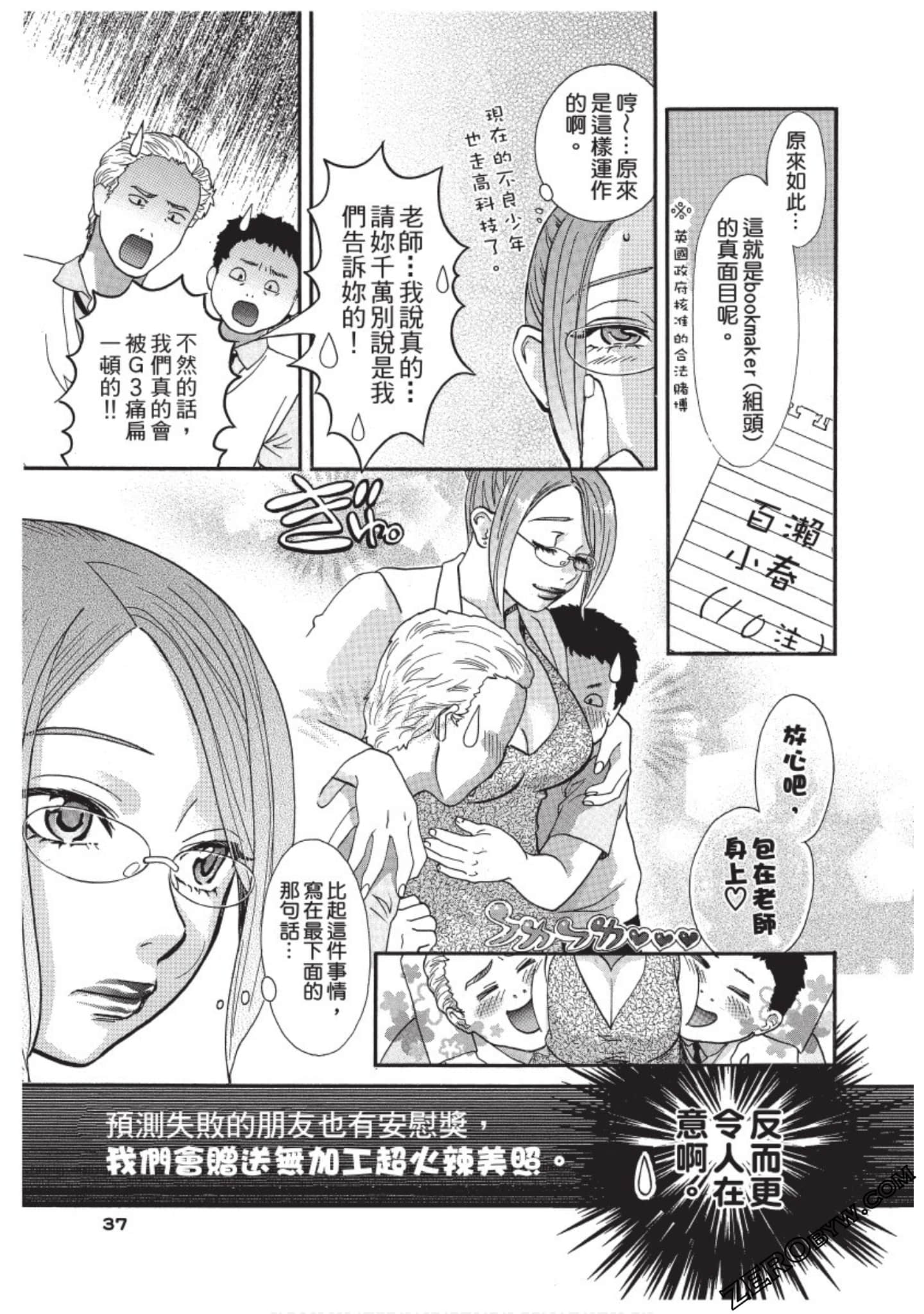 Page 38