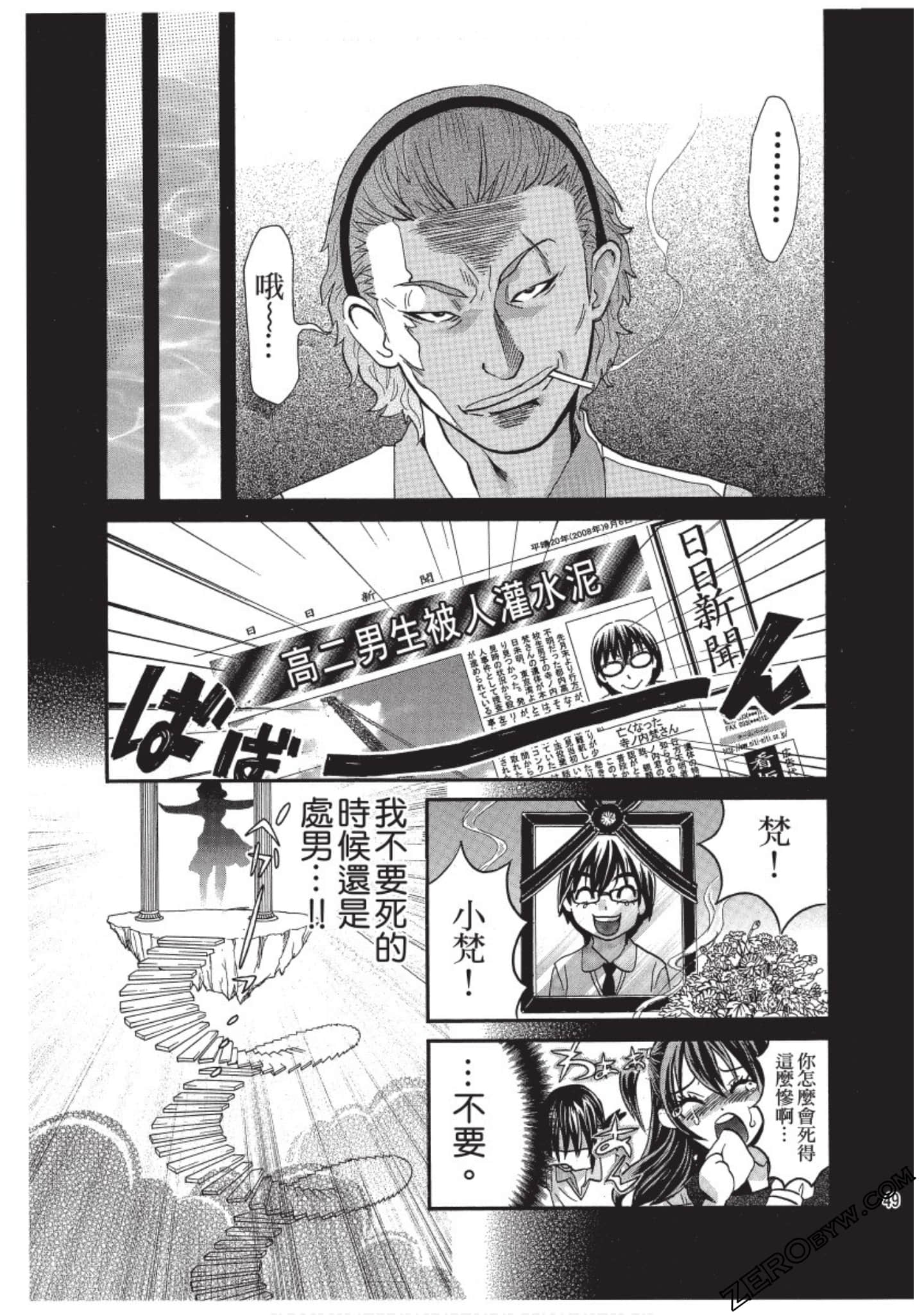Page 50