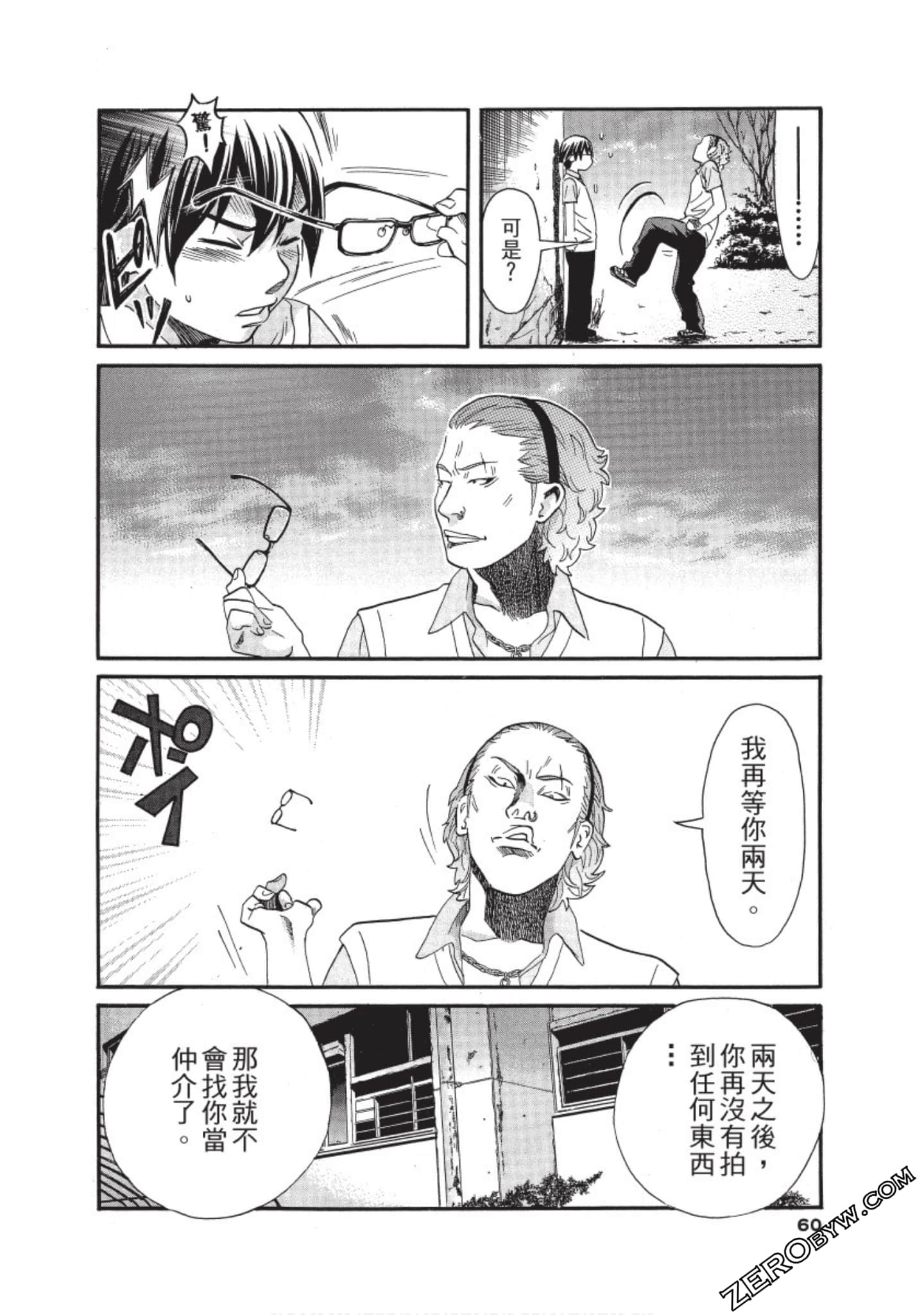 Page 61