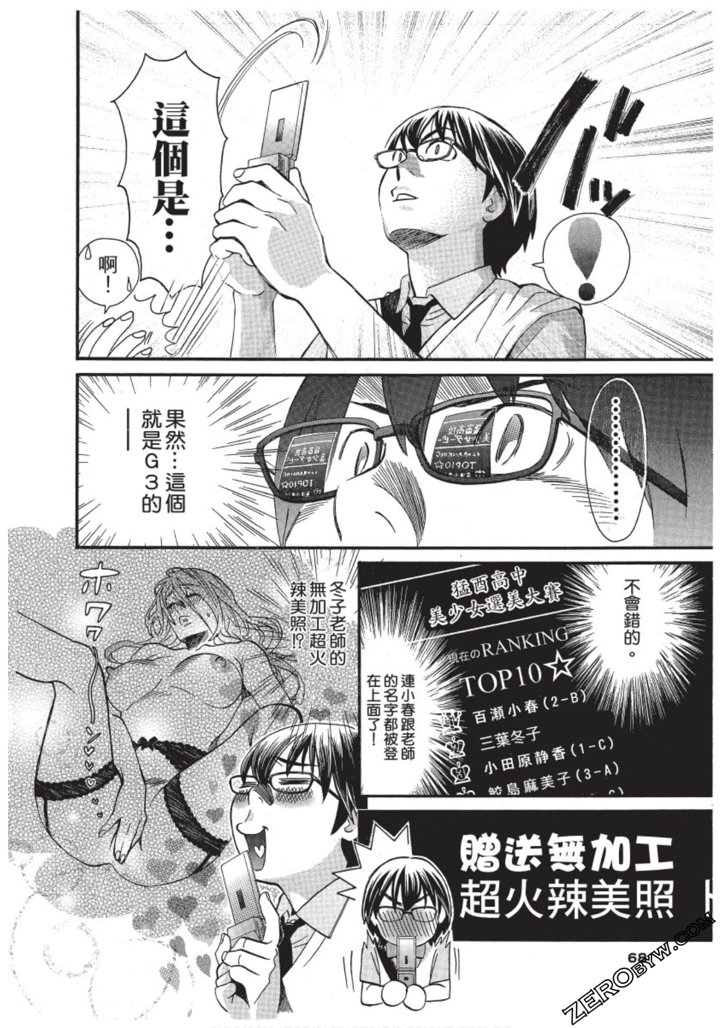Page 69