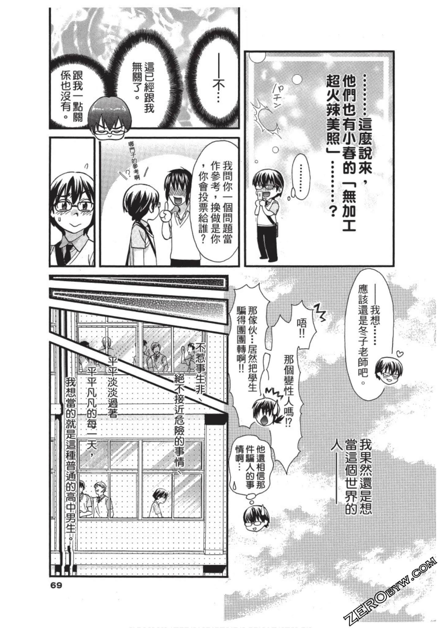 Page 70