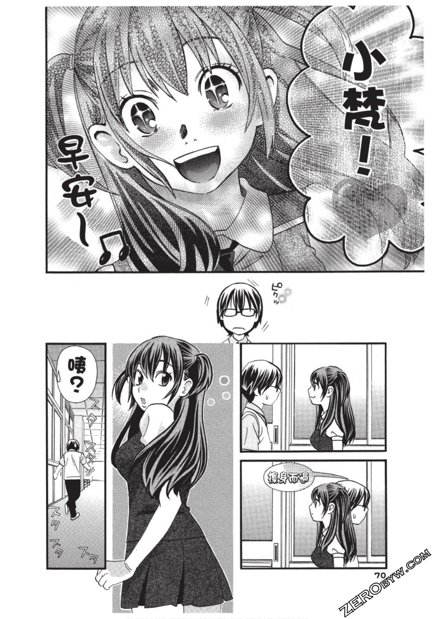 Page 71
