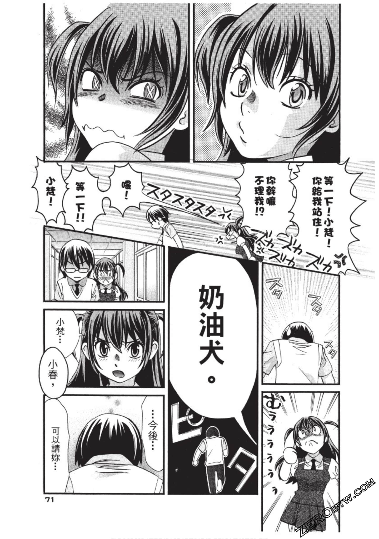 Page 72