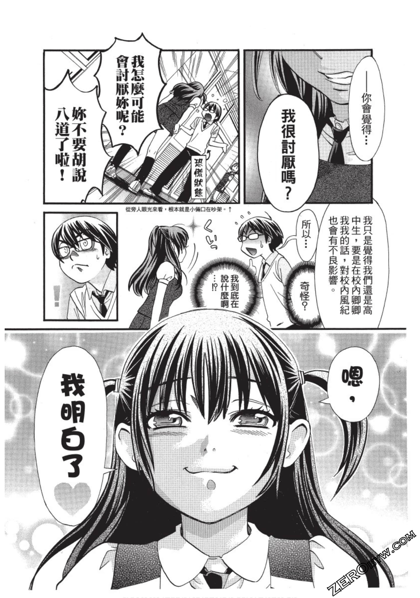 Page 75