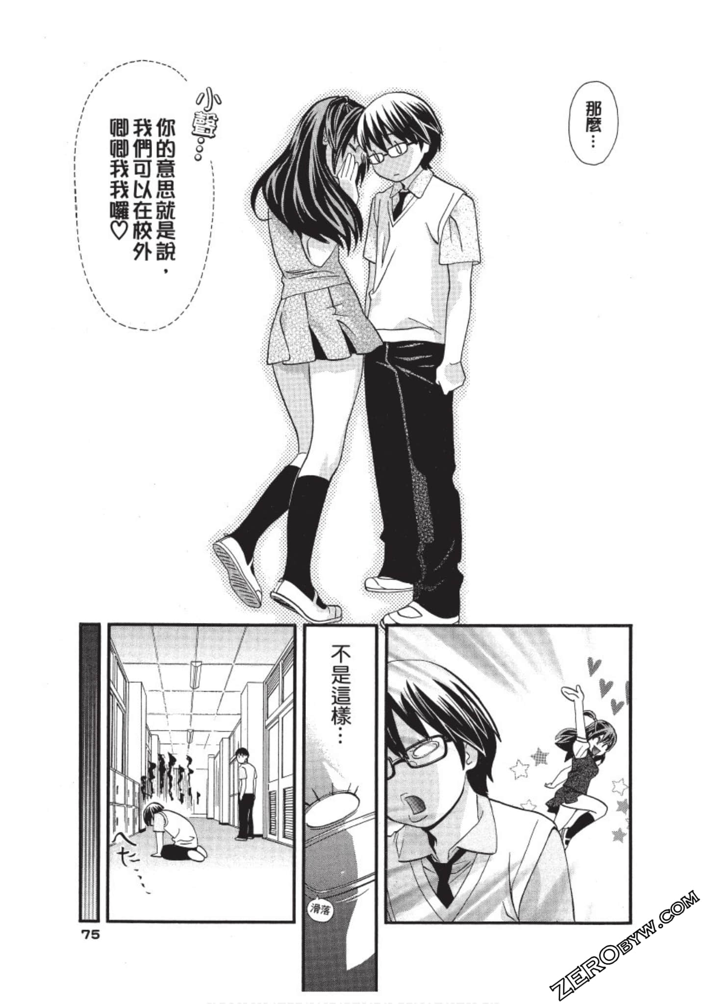 Page 76