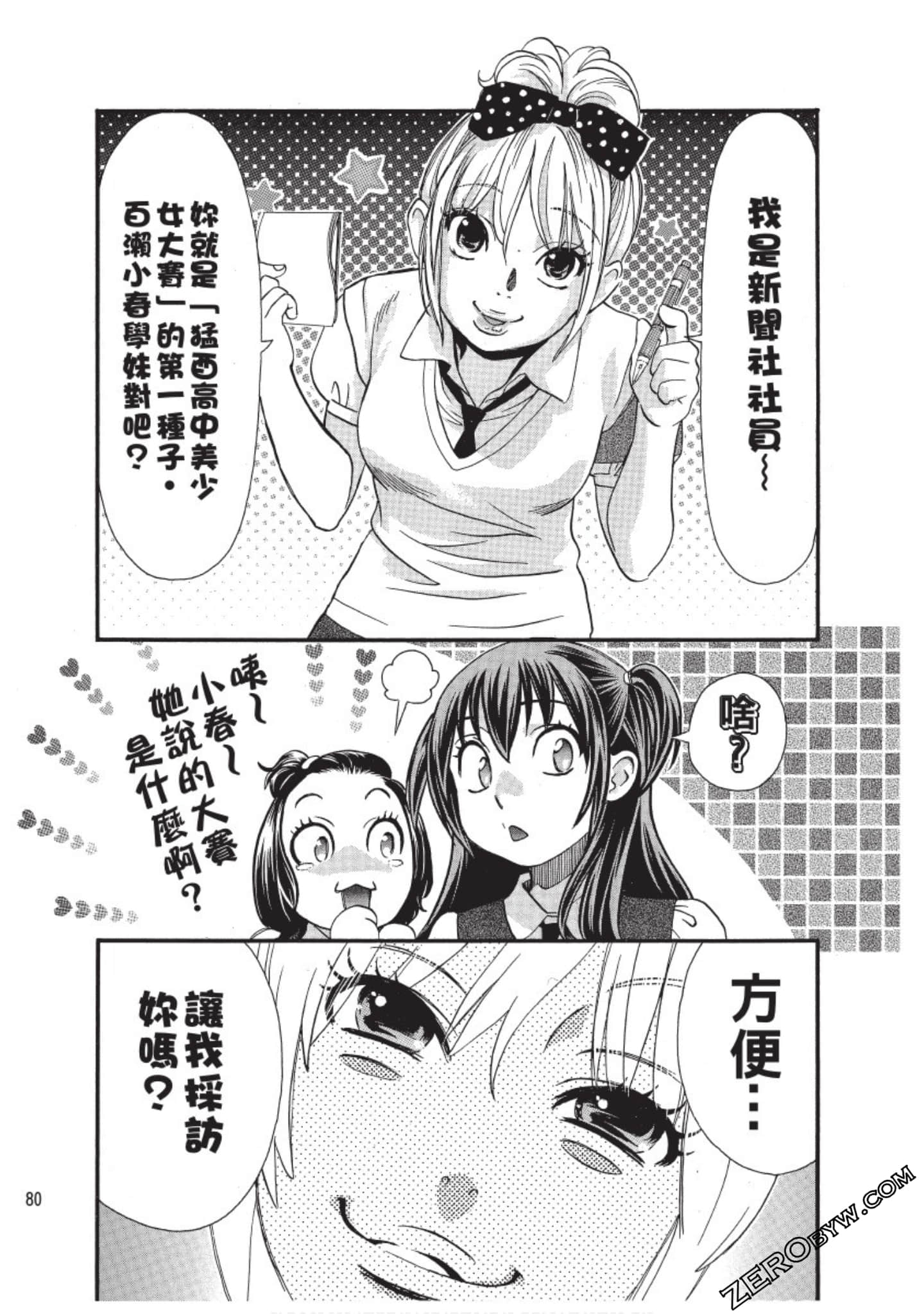 Page 81