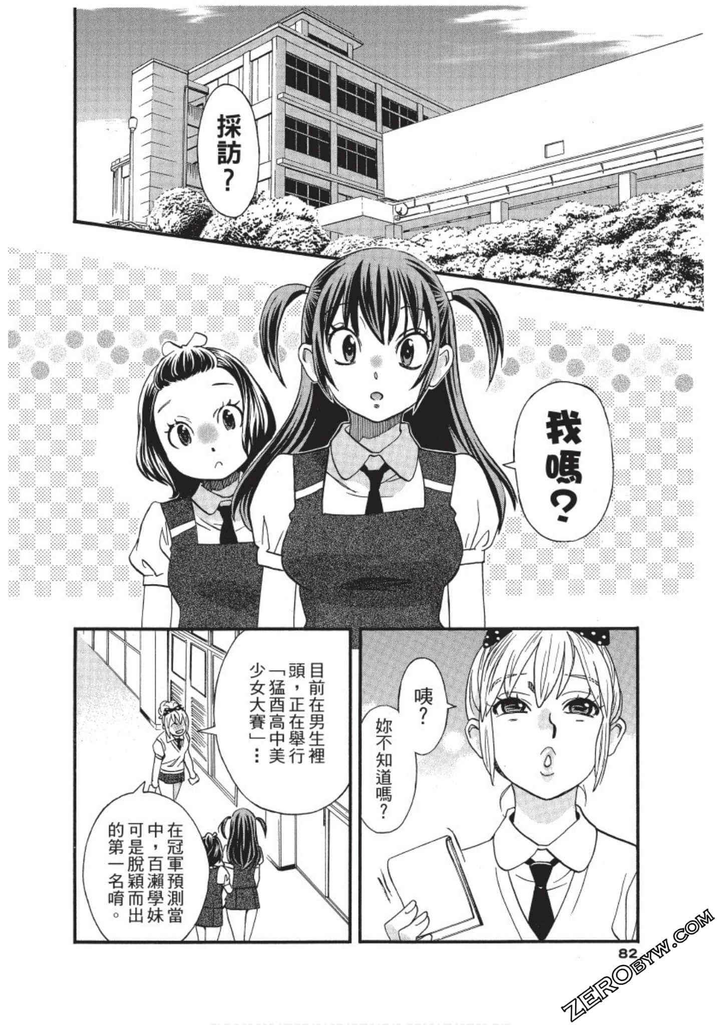Page 83