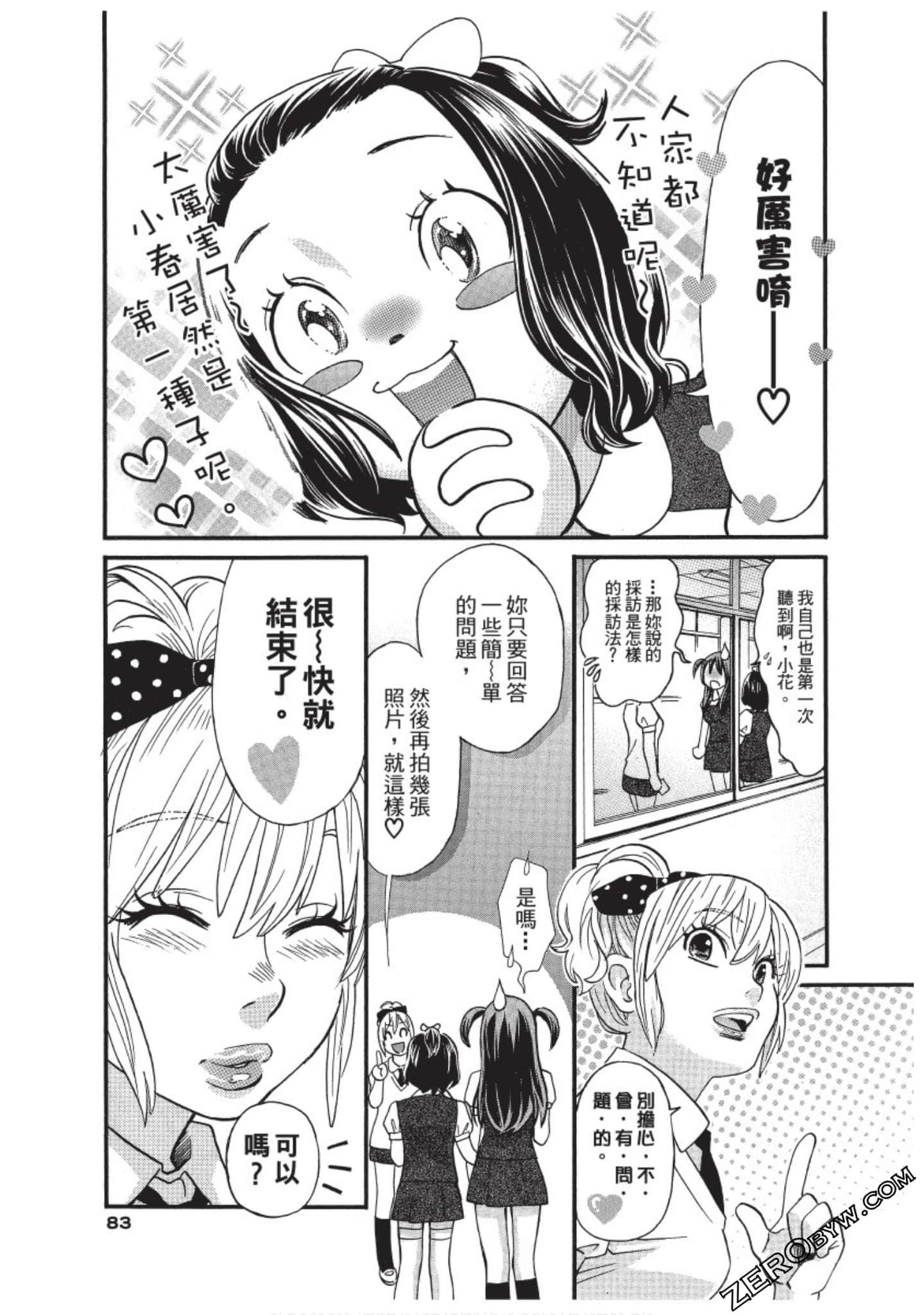 Page 84