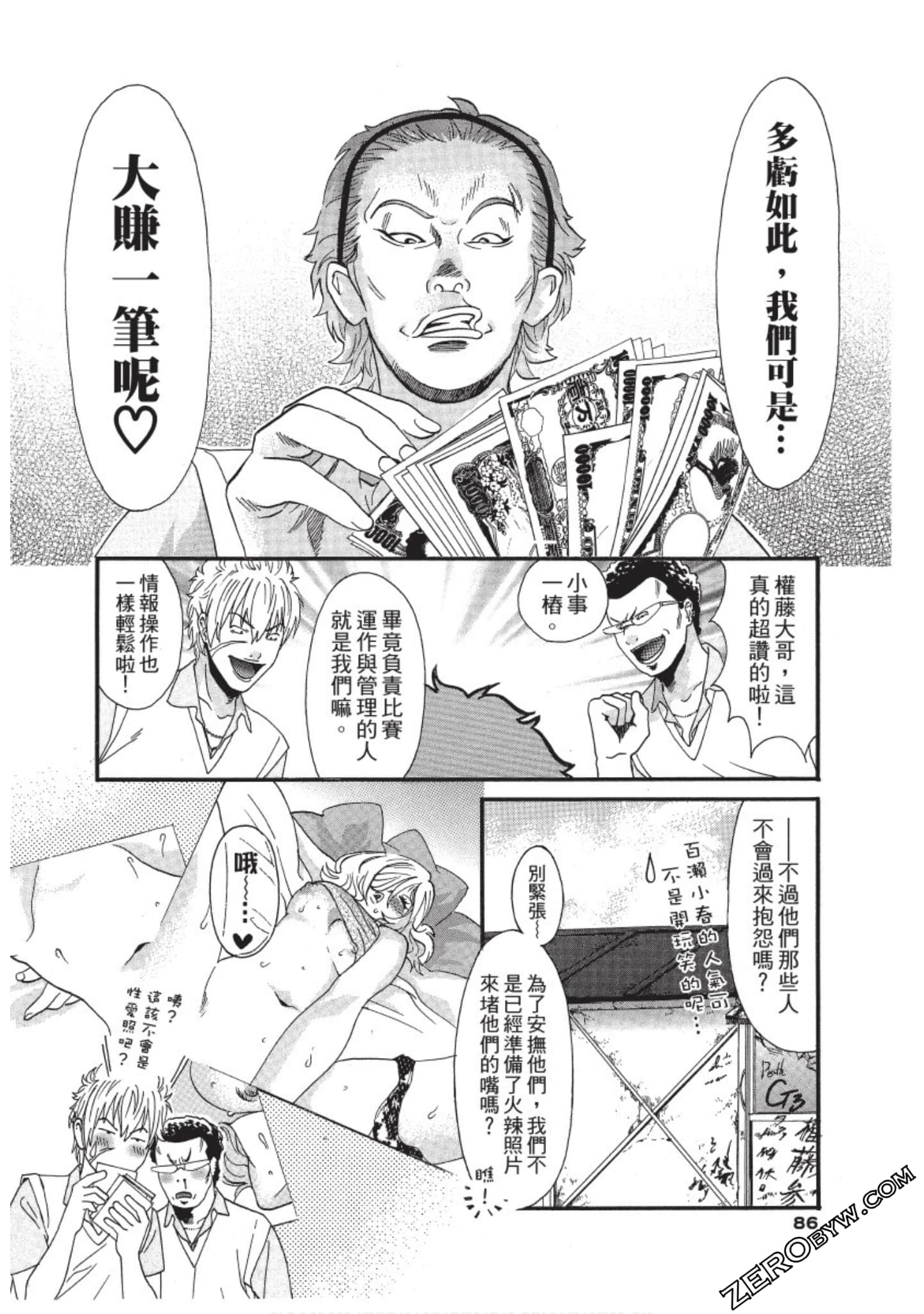 Page 87