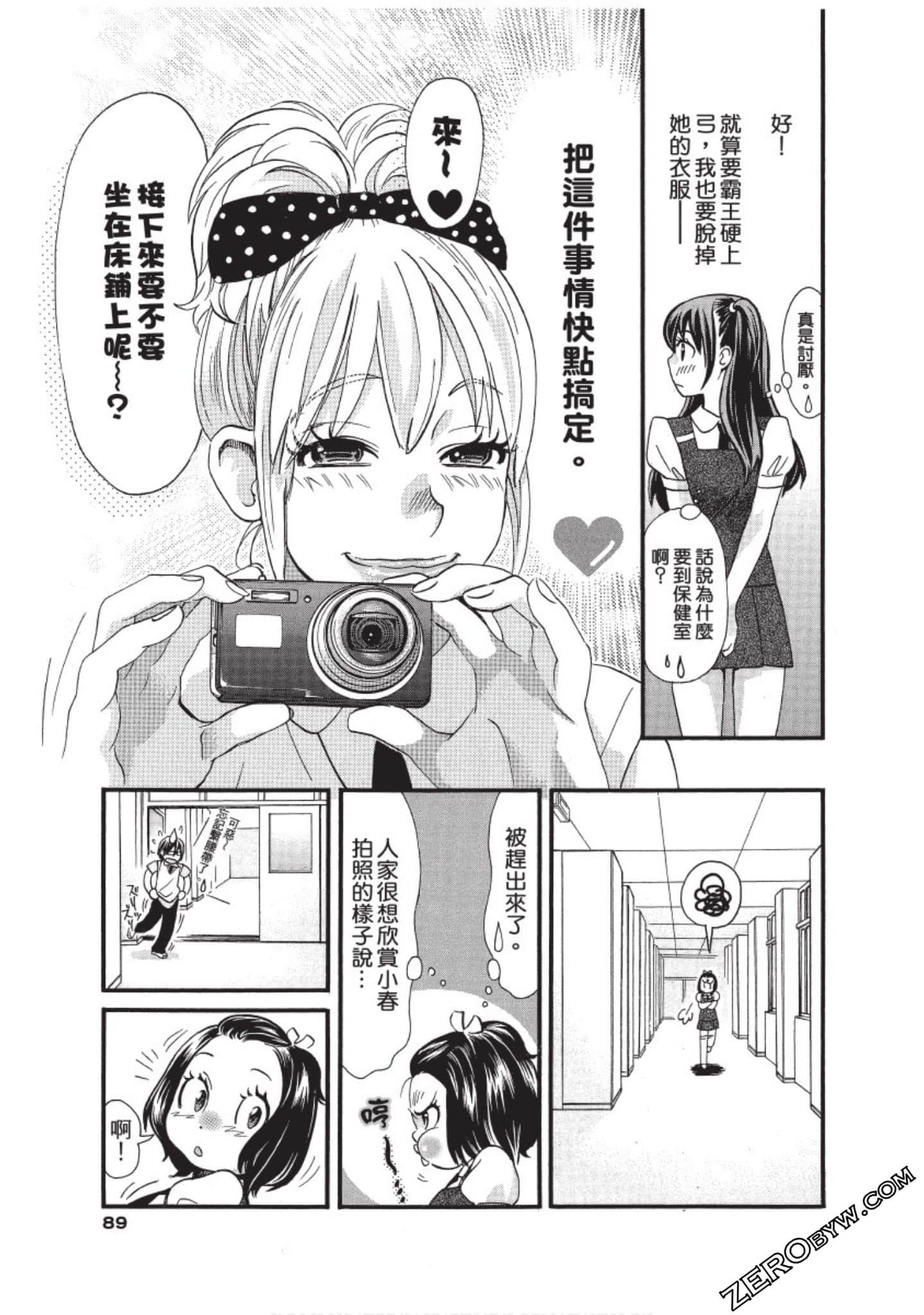 Page 90