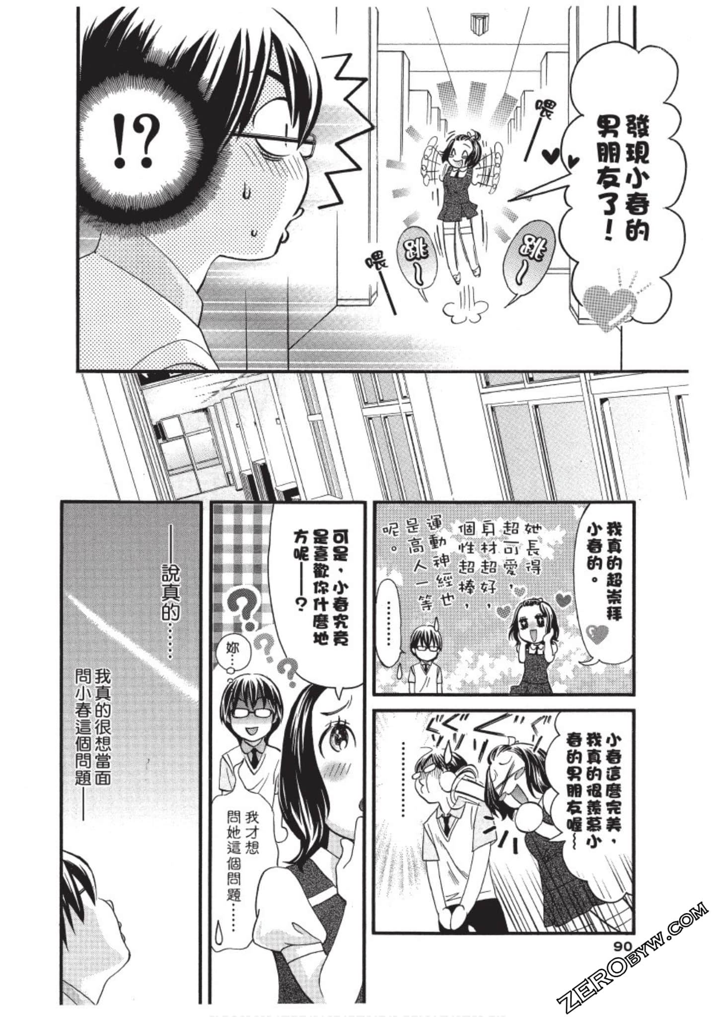 Page 91