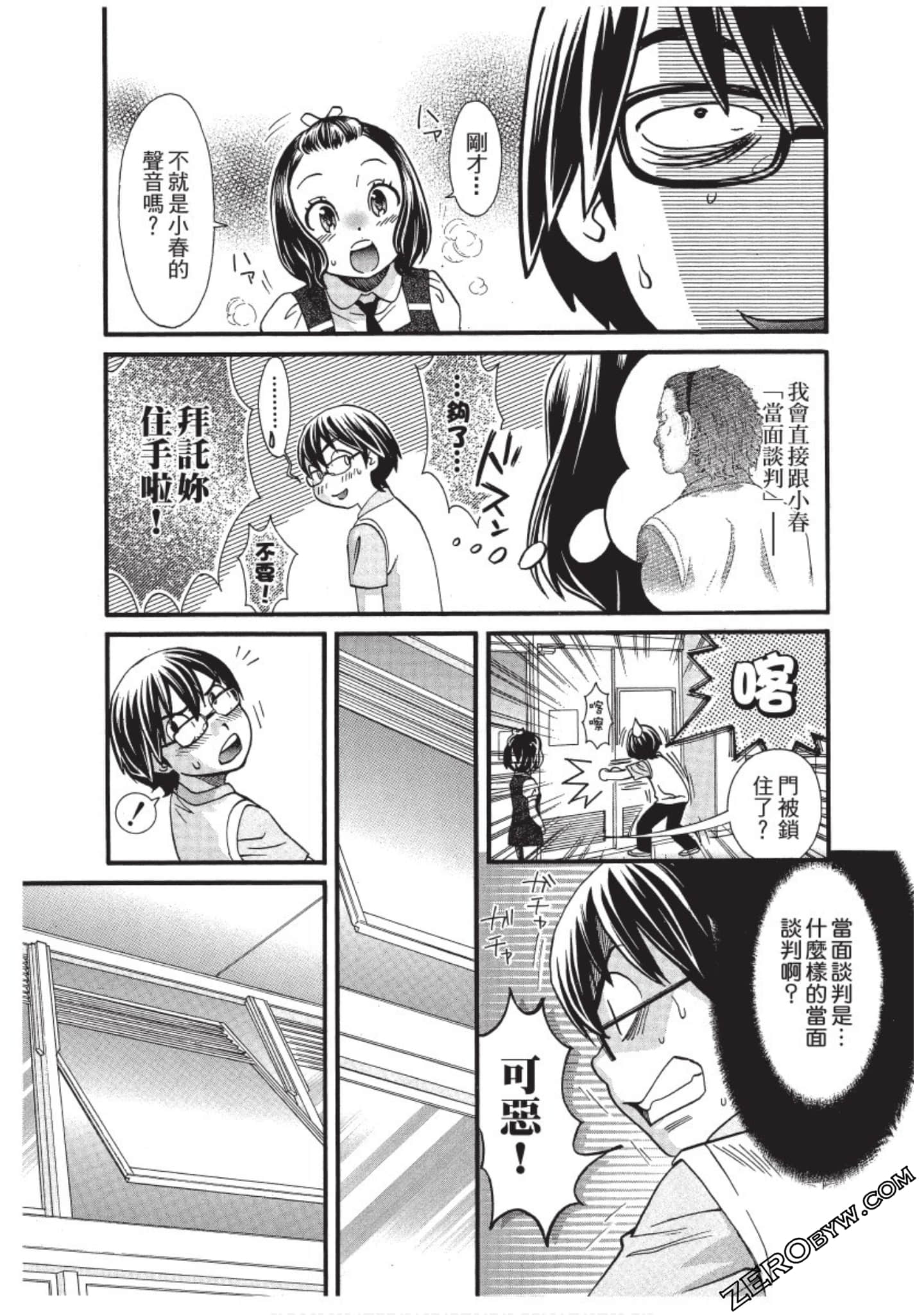 Page 104