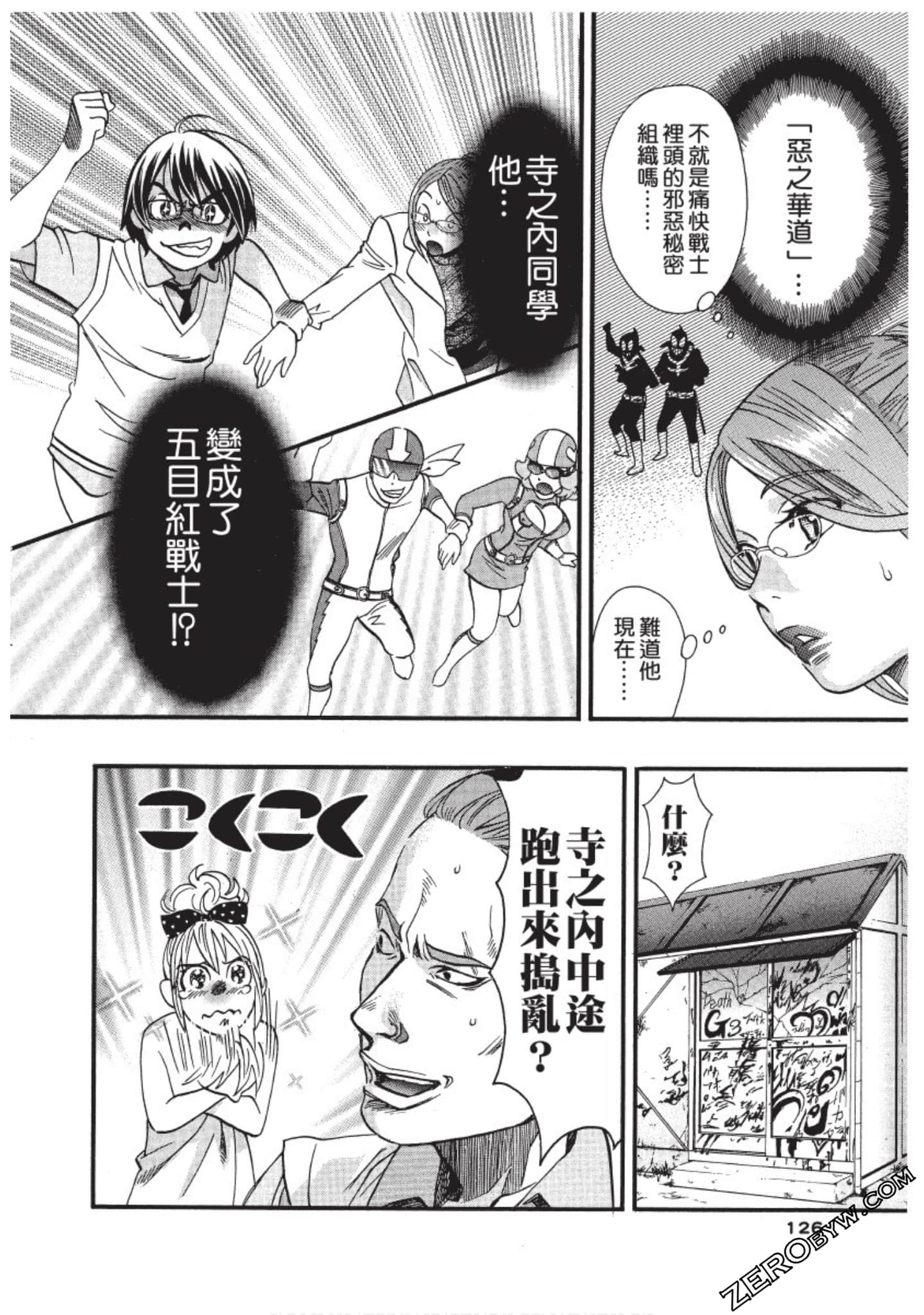 Page 127