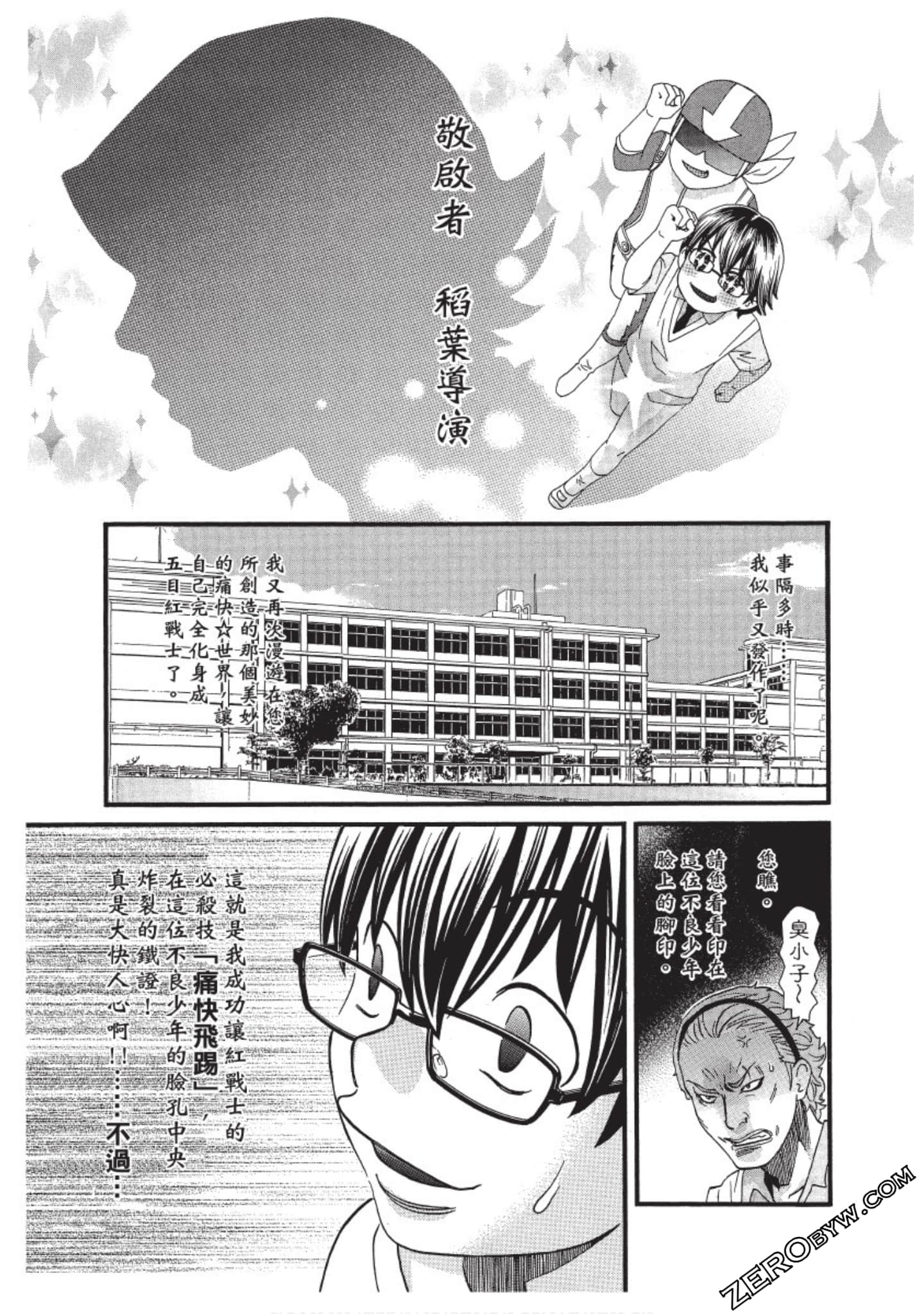 Page 138