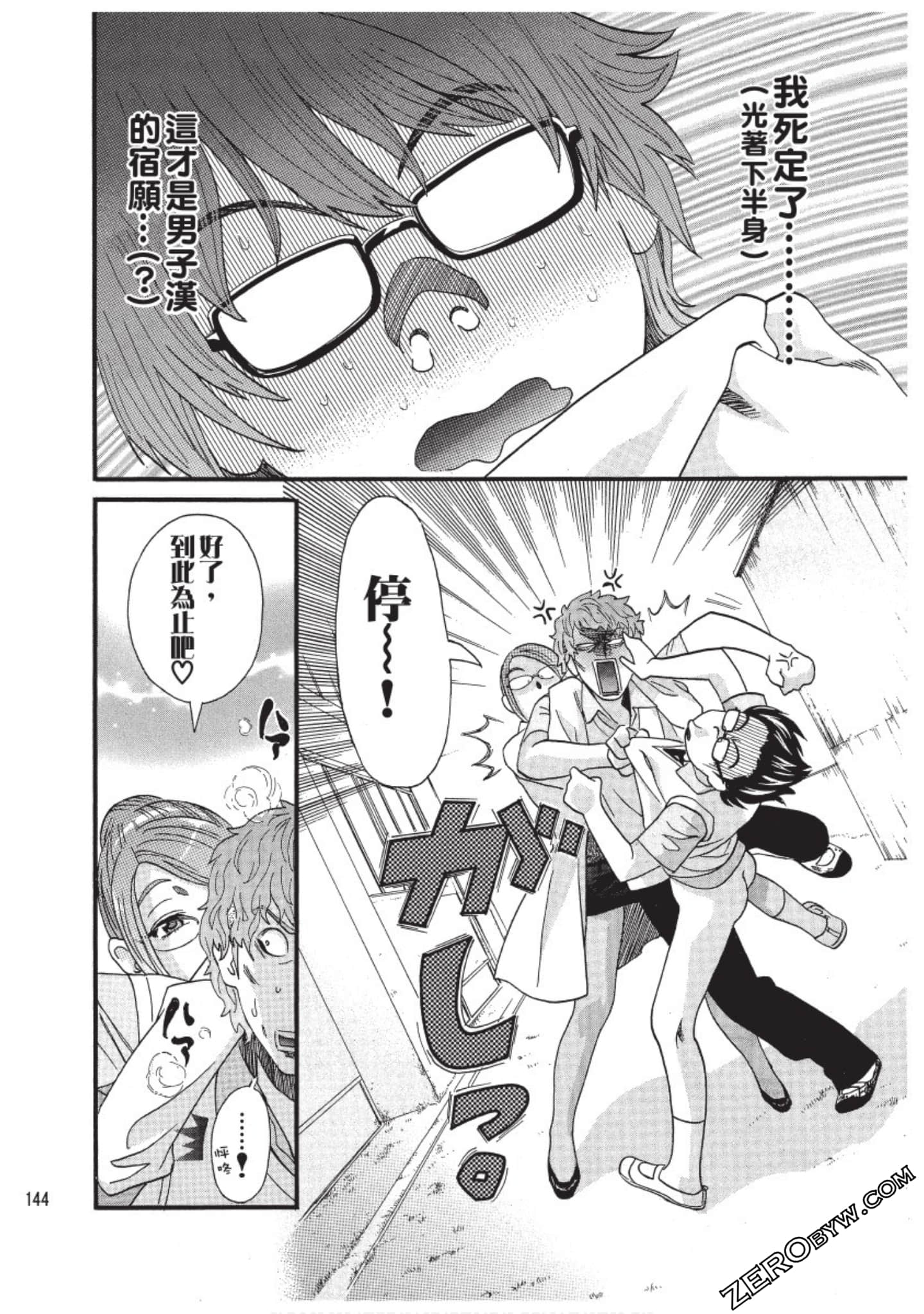 Page 145