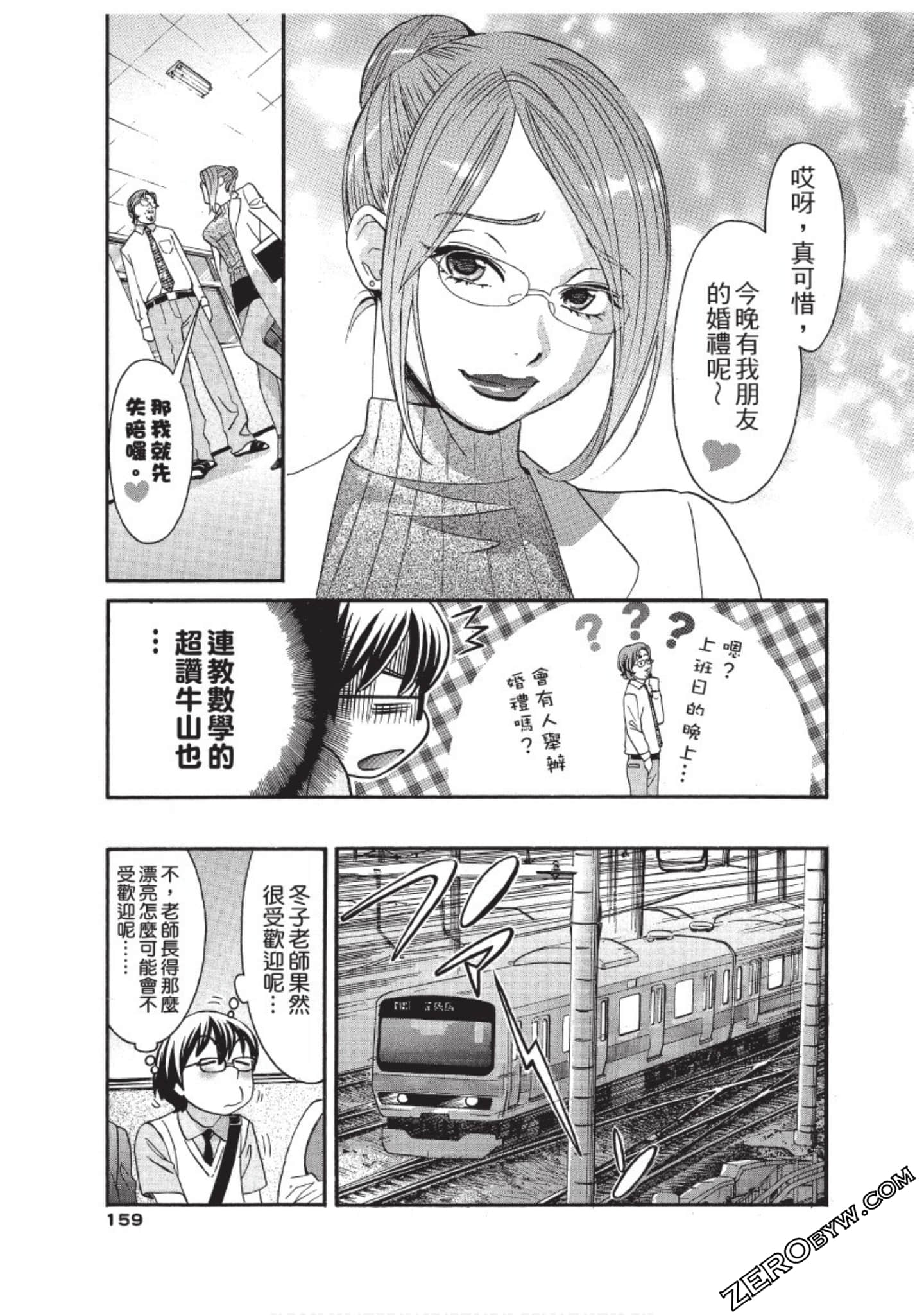 Page 160