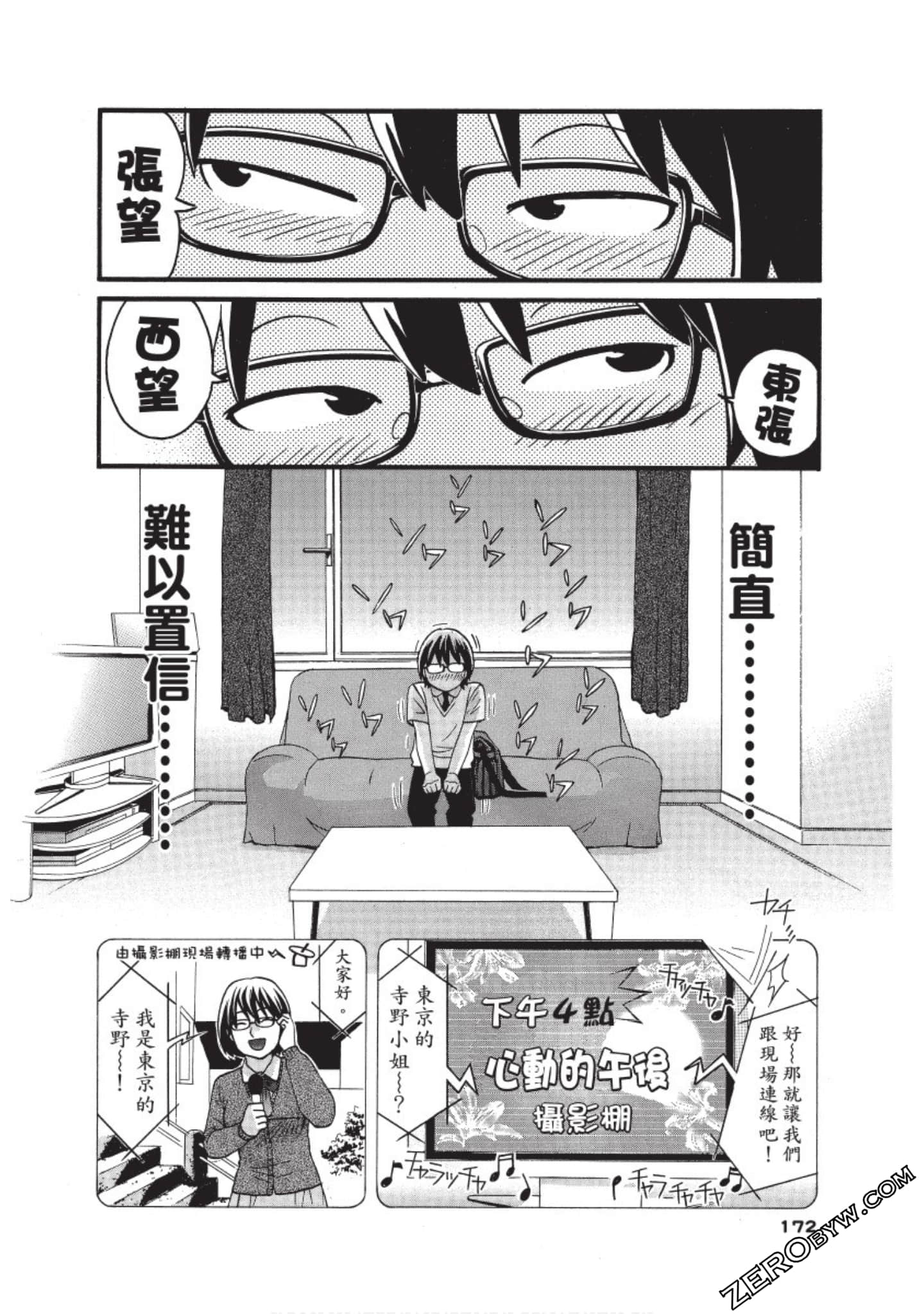 Page 173
