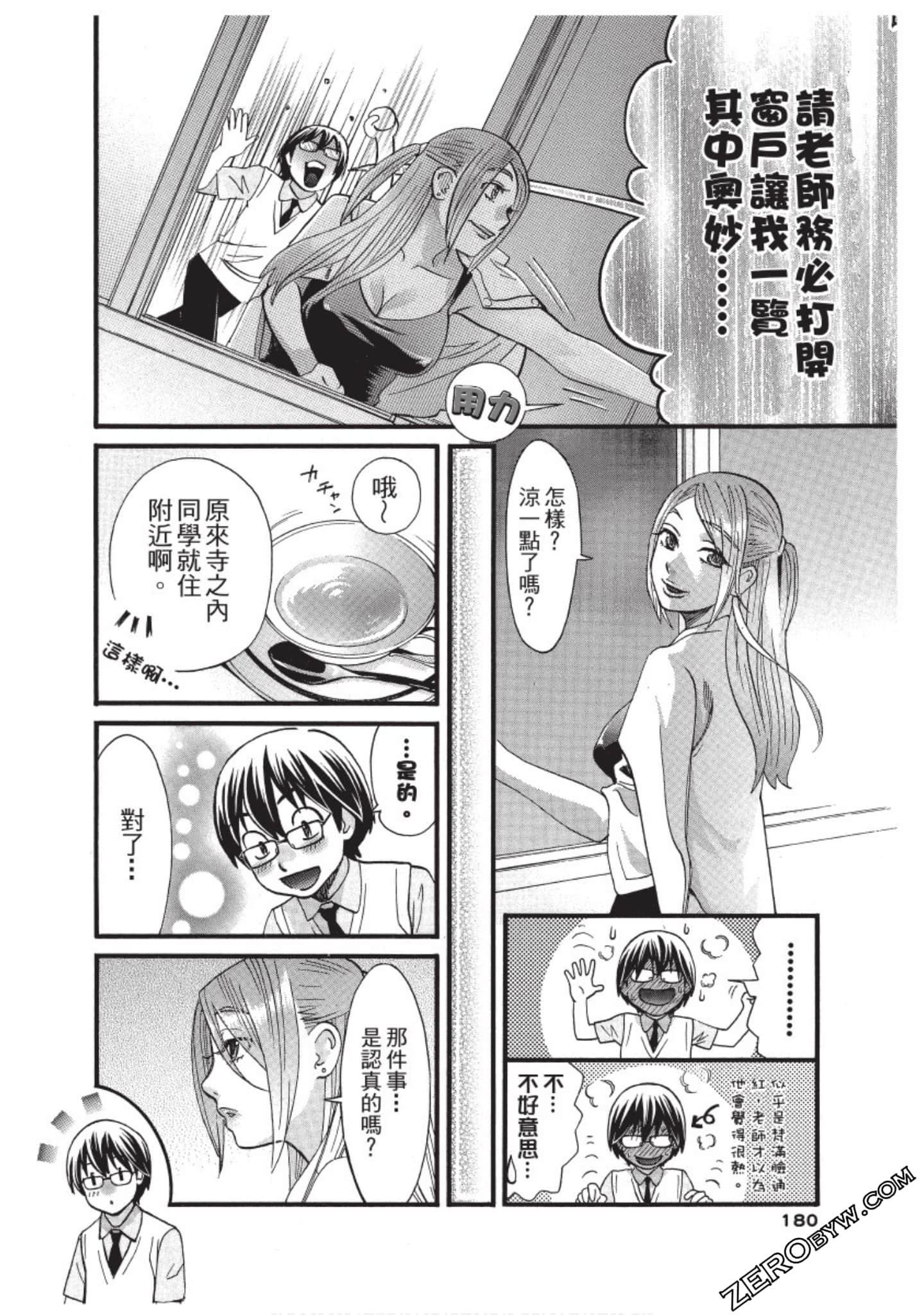 Page 181