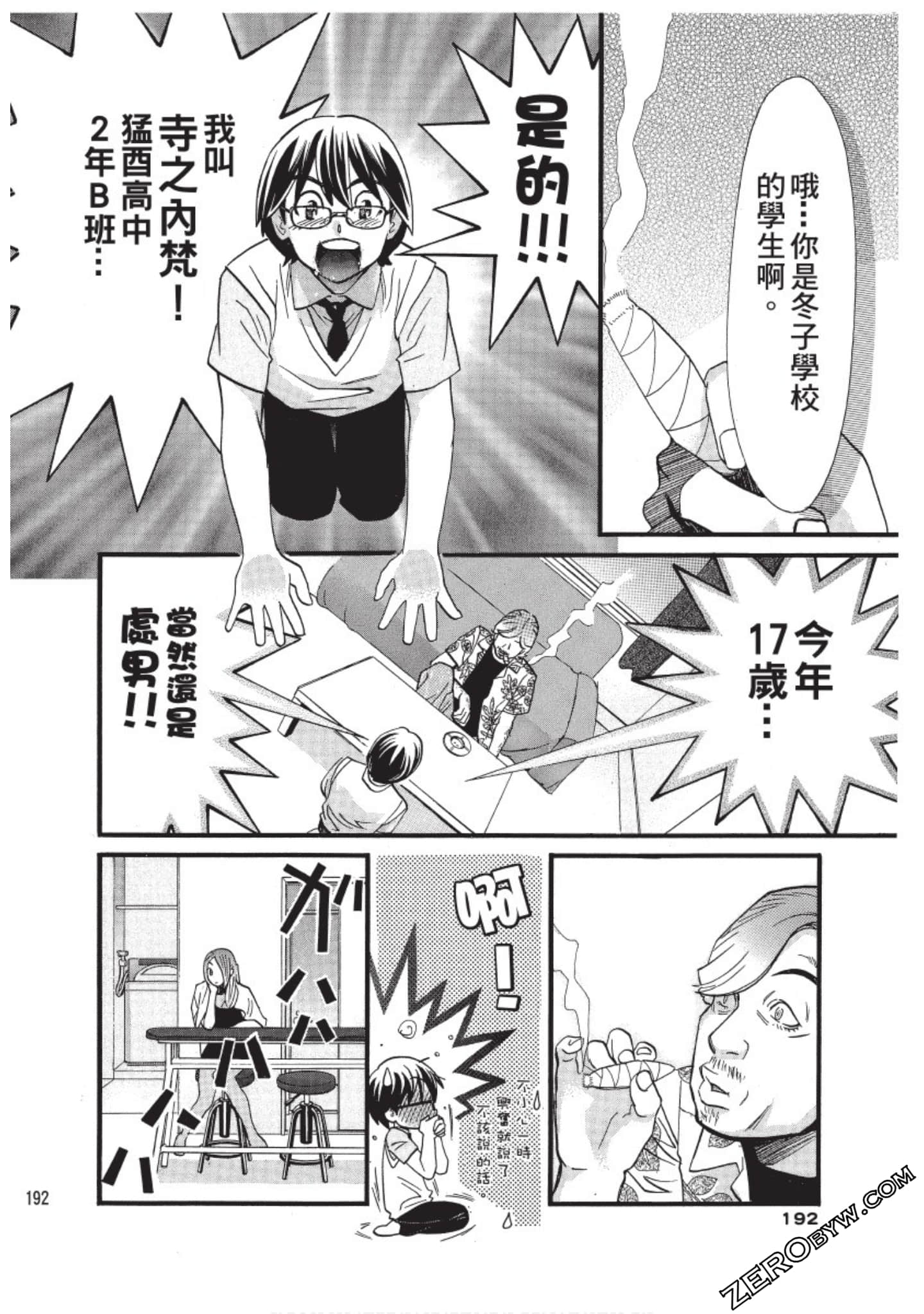 Page 193